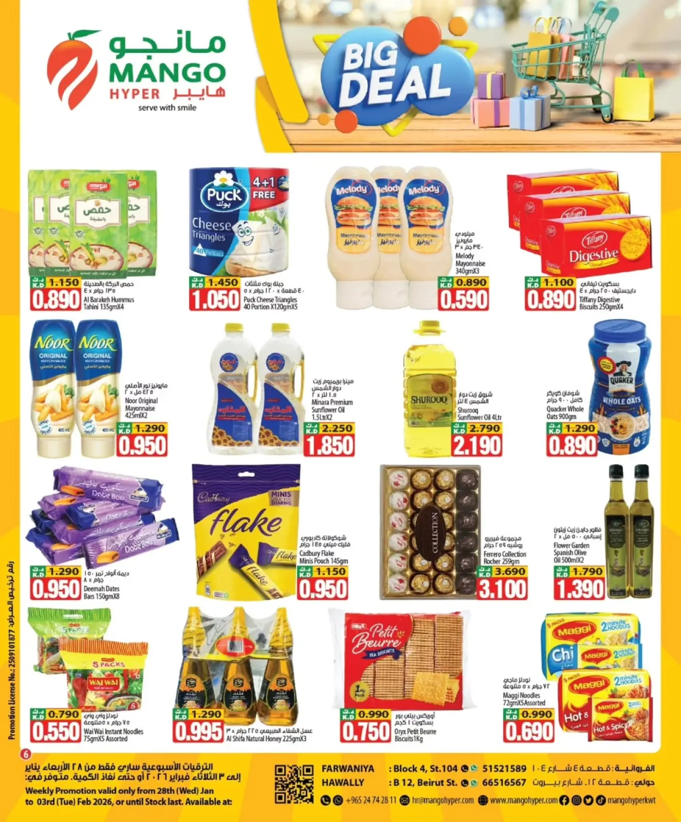 Page 8 dans Grandes offres chez Hypermarché Mango Koweït