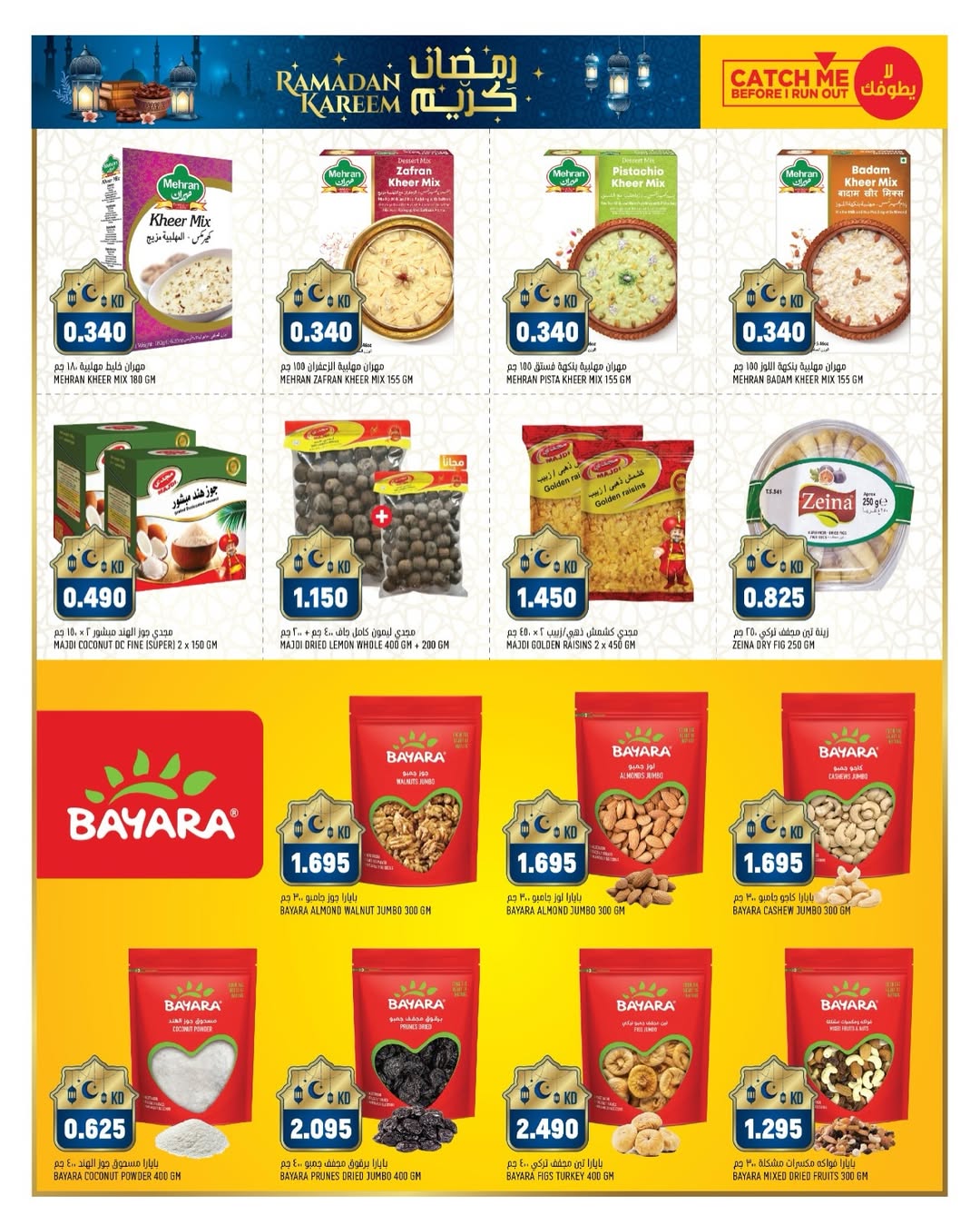 Offres Gulf Mart  Shuwaikh  de 29 janvier à 2 février Offres de Bienvenue Ramadan