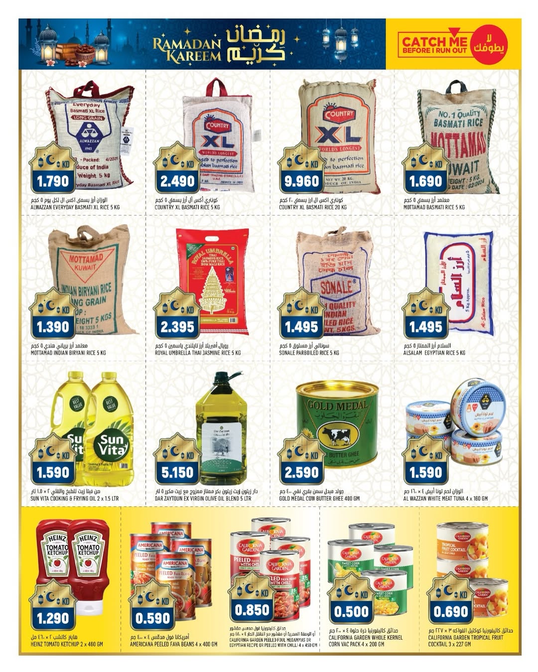 Offres Gulf Mart  Shuwaikh  de 29 janvier à 2 février Offres de Bienvenue Ramadan