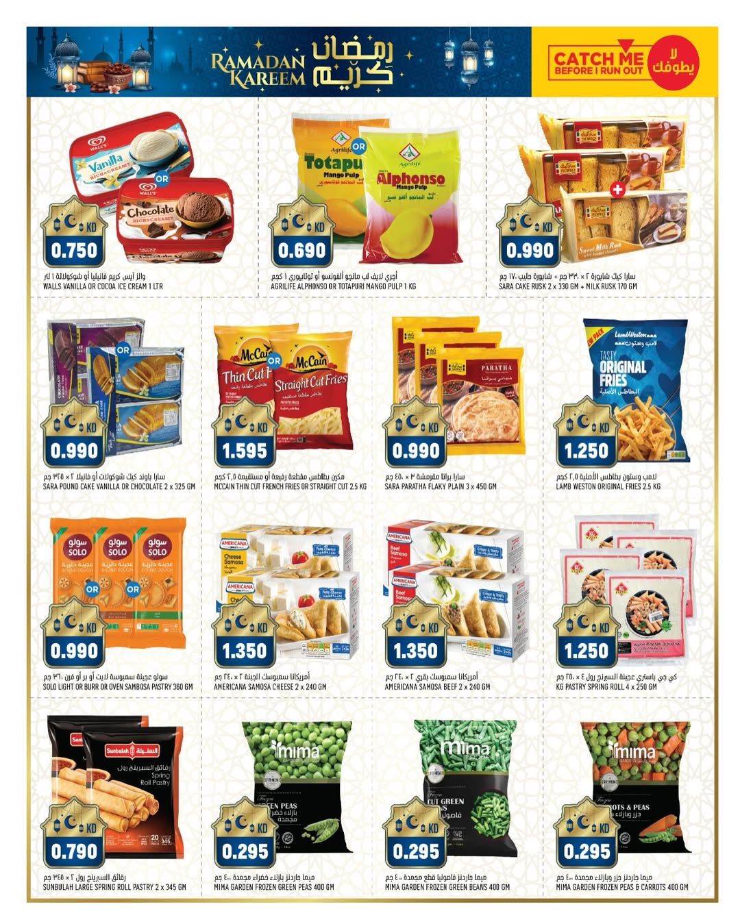 Offres Gulf Mart  Shuwaikh  de 29 janvier à 2 février Offres de Bienvenue Ramadan