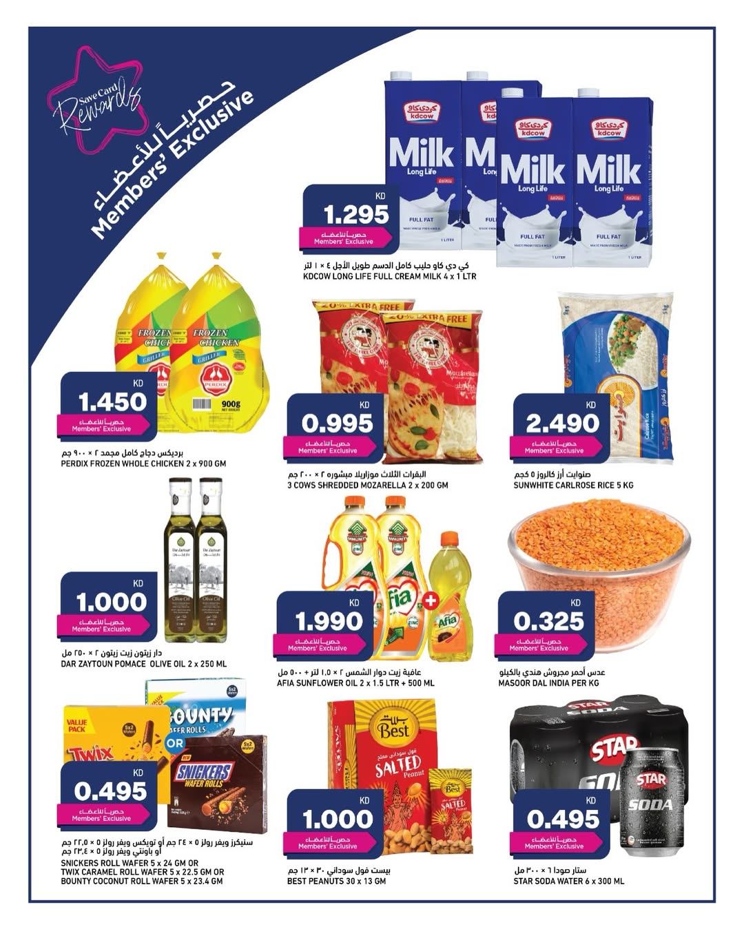 Offres Gulf Mart  Shuwaikh  de 29 janvier à 2 février Offres de Bienvenue Ramadan