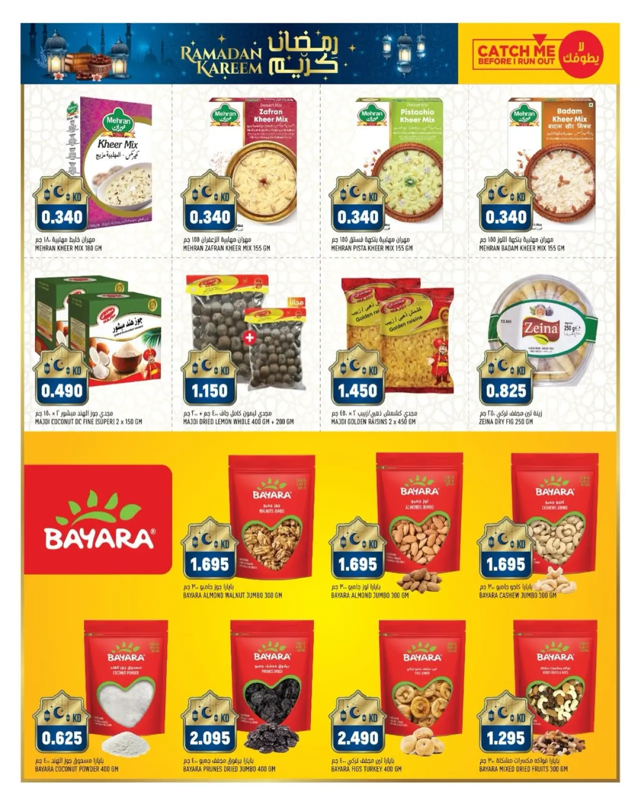 Page 14 dans Offres de Bienvenue Ramadan chez Oncost Koweït