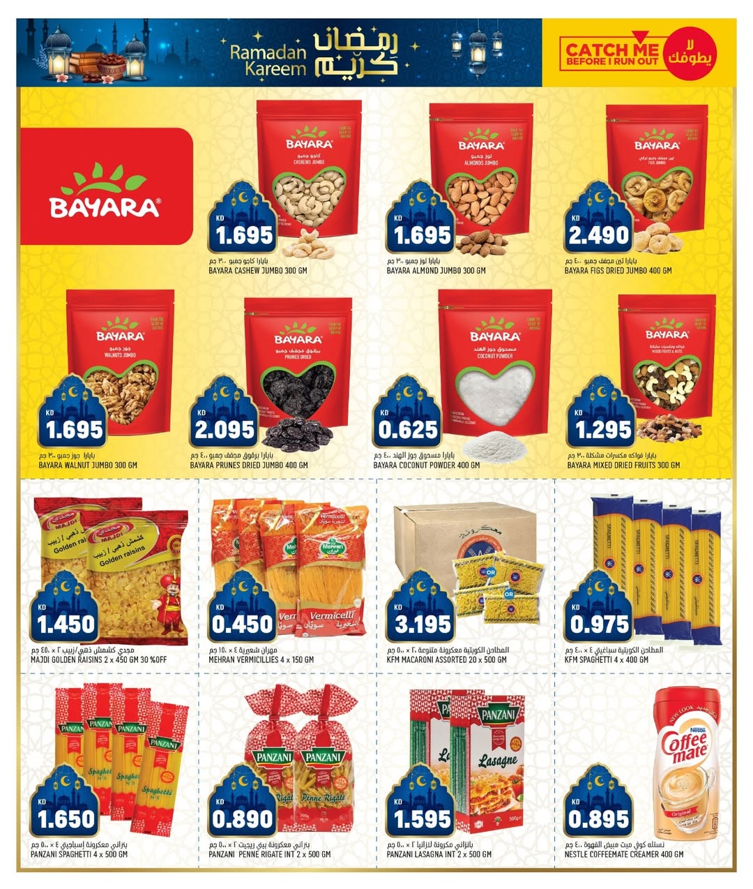 Offres Gulf Mart  Sulaibiya, Hawalli et Fahaheel  de 29 janvier à 2 février Offres de Bienvenue Ramadan