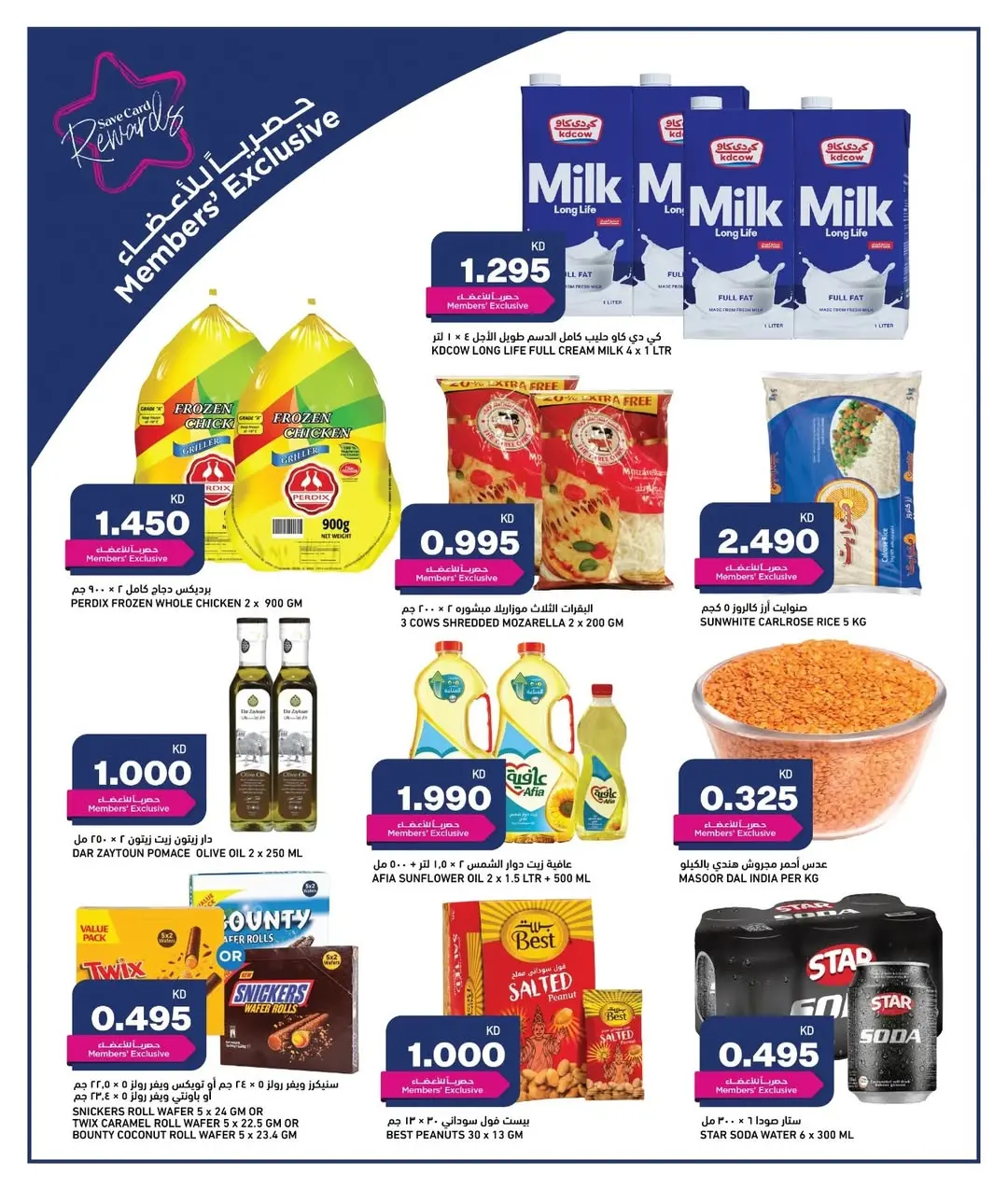 Offres Gulf Mart  Sulaibiya, Hawalli et Fahaheel  de 29 janvier à 2 février Offres de Bienvenue Ramadan