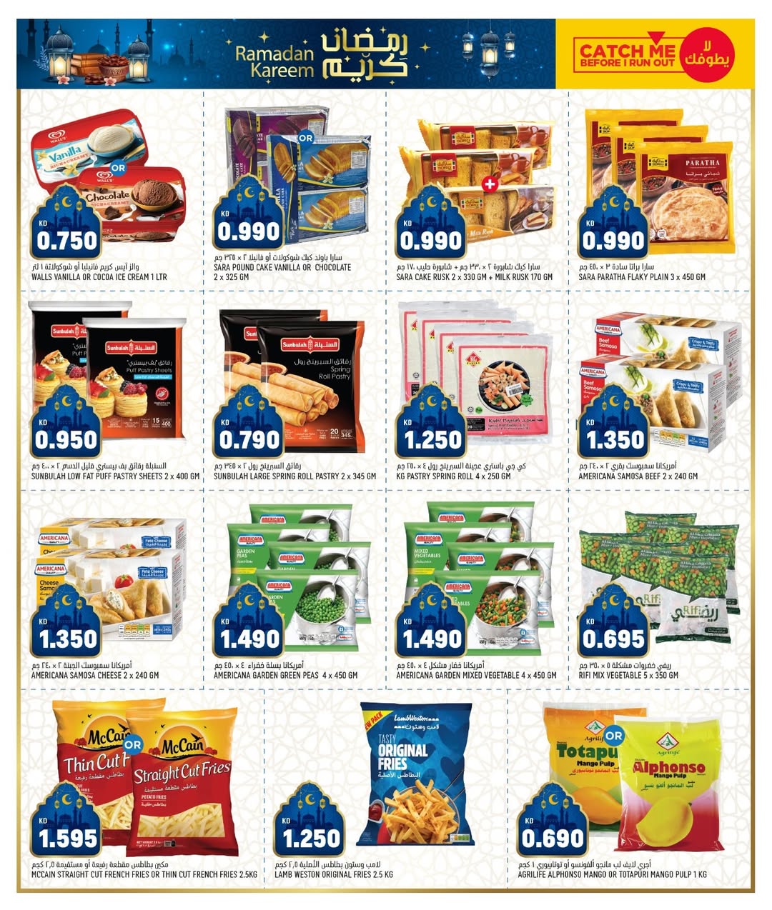 Offres Gulf Mart  Sulaibiya, Hawalli et Fahaheel  de 29 janvier à 2 février Offres de Bienvenue Ramadan