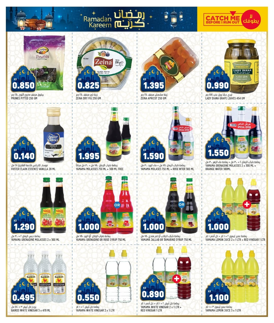 Offres Gulf Mart  Sulaibiya, Hawalli et Fahaheel  de 29 janvier à 2 février Offres de Bienvenue Ramadan