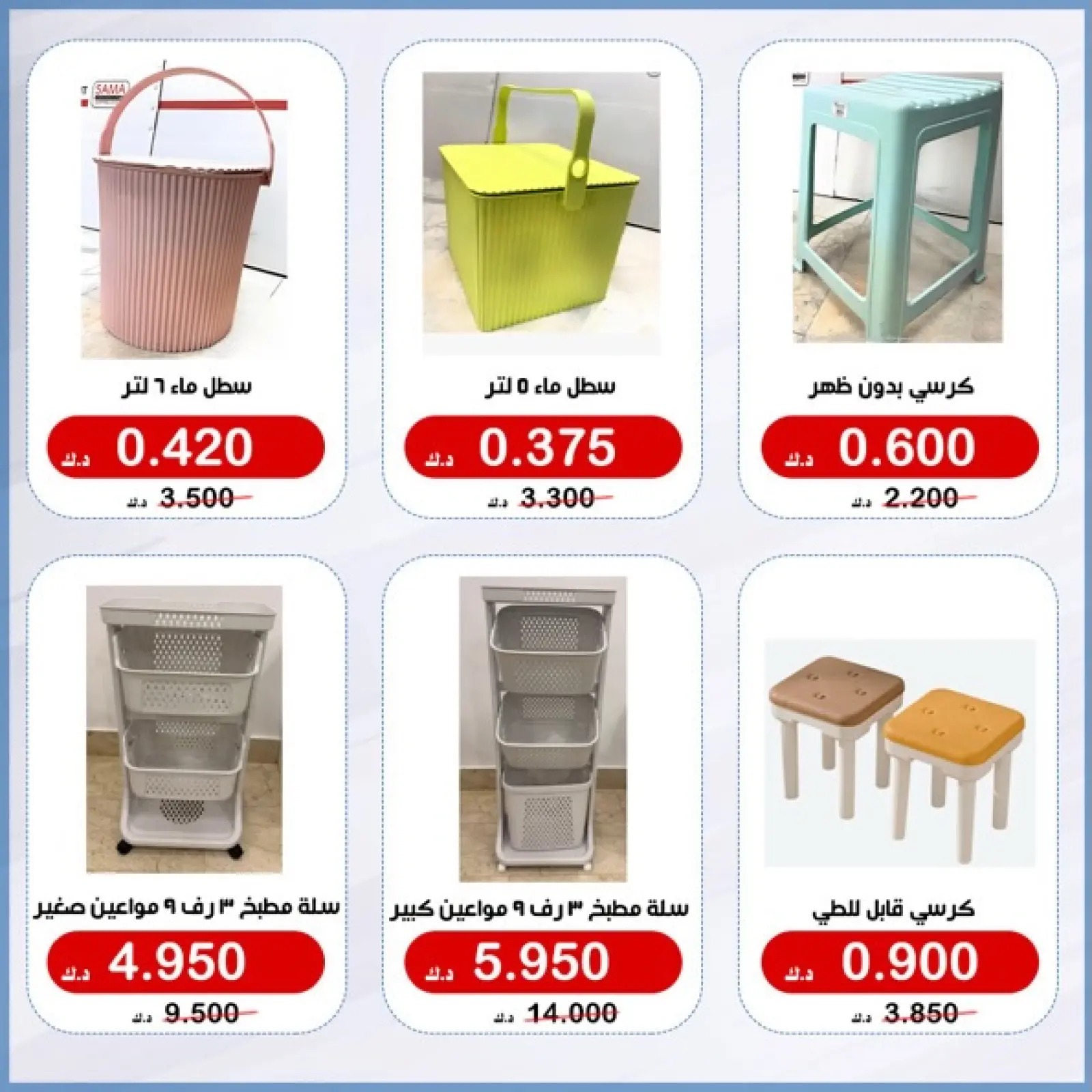 صفحة 4 ضمن عروض لوازم العائلة في جمعية الخالدية التعاونية الكويت