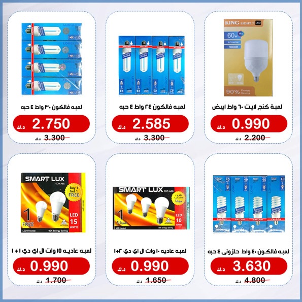 عروض جمعية الخالدية التعاونية الكويت من 28 يناير حتى 10 فبراير 2026 عروض لوازم العائلة