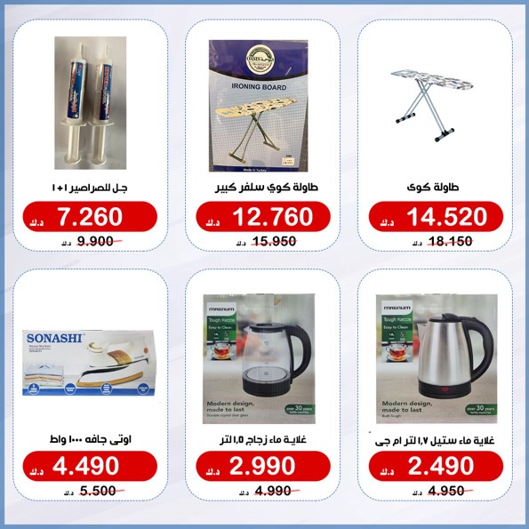 عروض جمعية الخالدية التعاونية الكويت من 28 يناير حتى 10 فبراير 2026 عروض لوازم العائلة