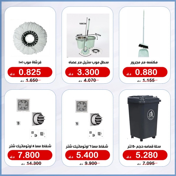 عروض جمعية الخالدية التعاونية الكويت من 28 يناير حتى 10 فبراير 2026 عروض لوازم العائلة