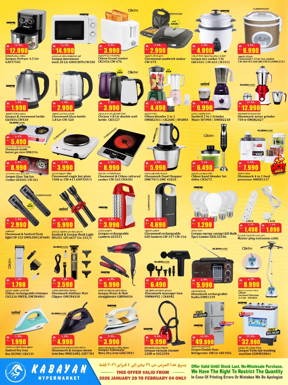 Page 7 dans La beauté de l'hiver offre chez Hypermarché Kabayan Koweït