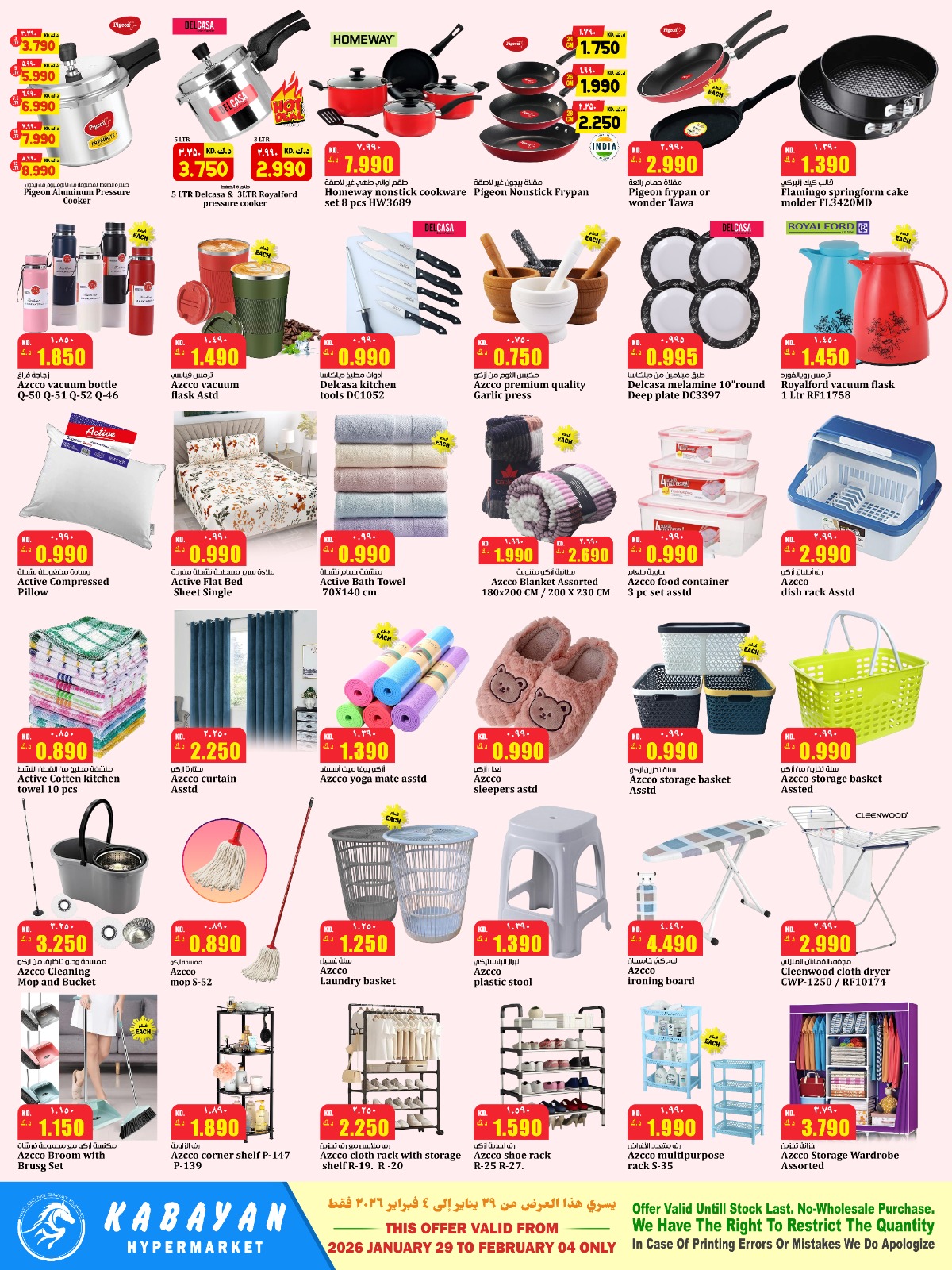 Kabayan Hypermarket Kuwait Offers from 29 January to 4 February 2026 Winter beauty offers