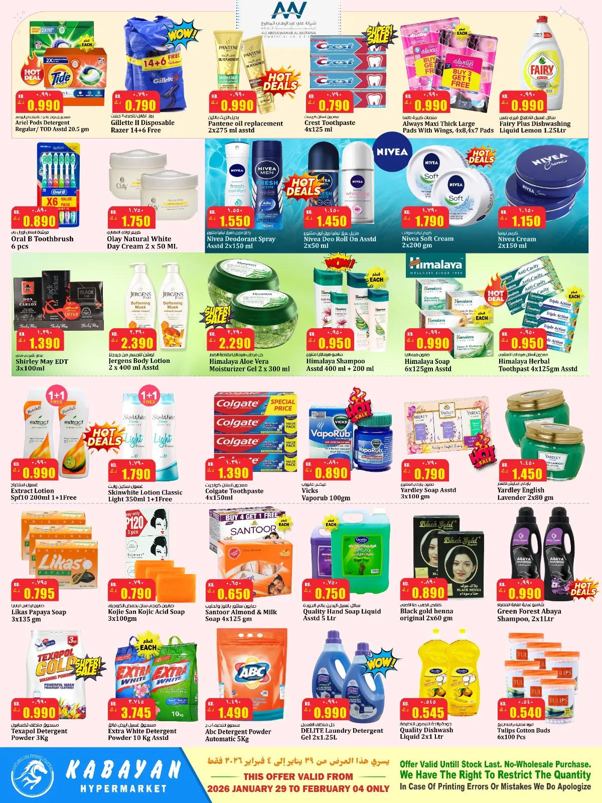 Page 2 dans La beauté de l'hiver offre chez Hypermarché Kabayan Koweït