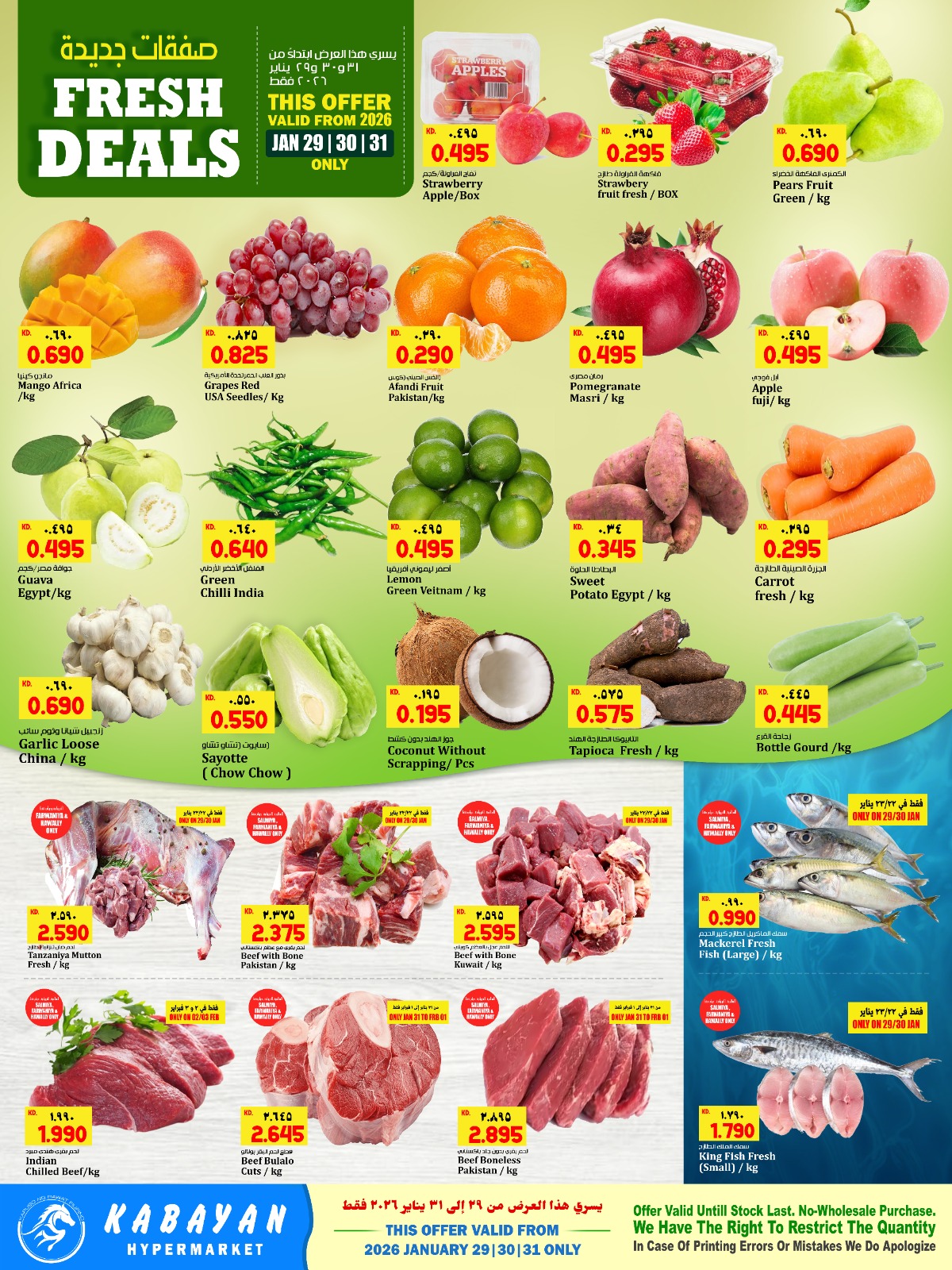Kabayan Hypermarket Kuwait Offers from 29 January to 4 February 2026 Winter beauty offers