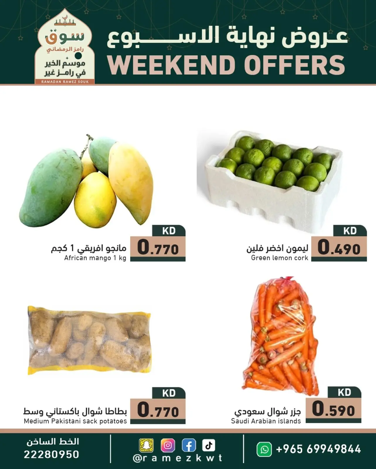 Page 3 in Weekend Deals at Ramez Markets Kuwait