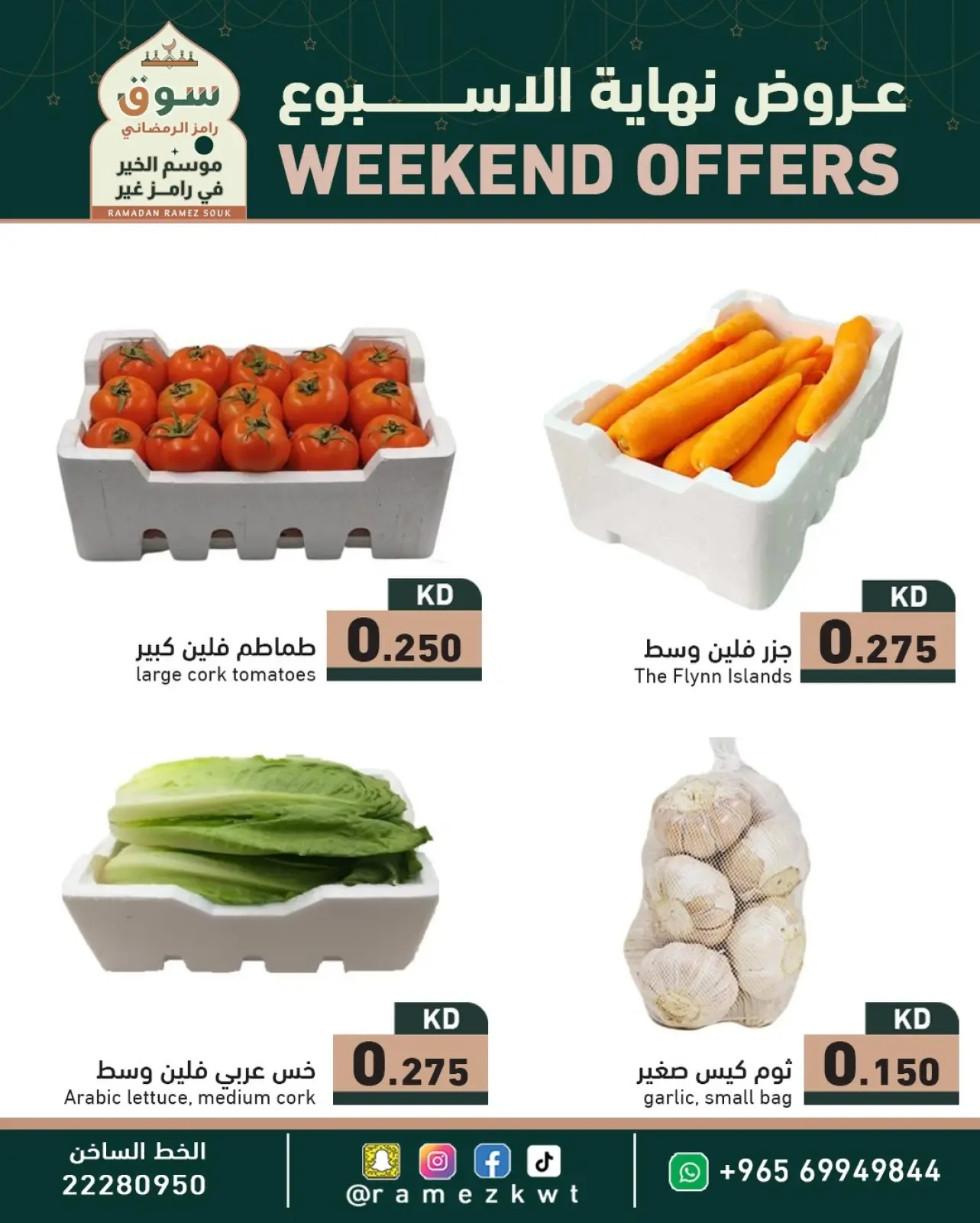 Page 4 in Weekend Deals at Ramez Markets Kuwait