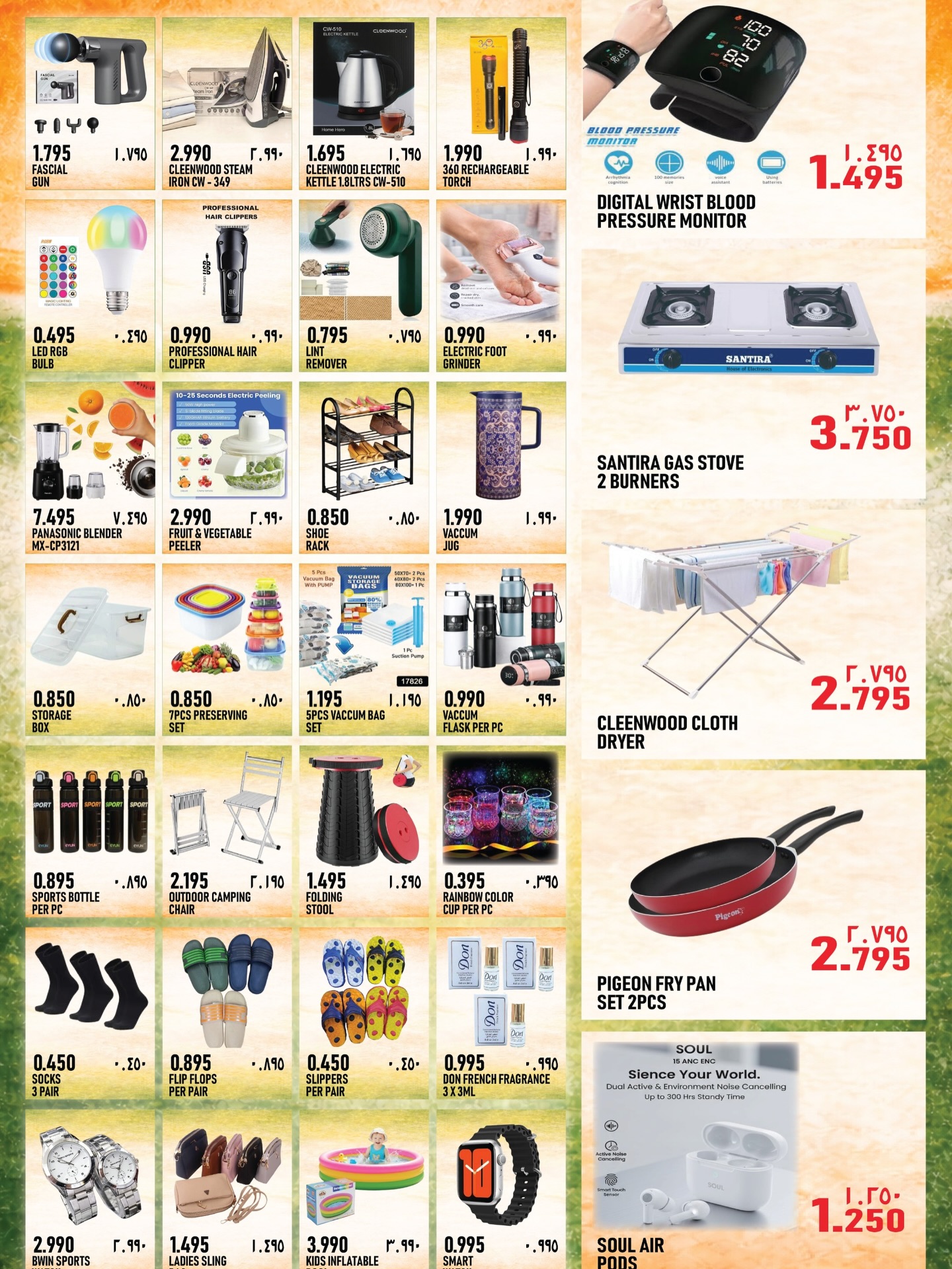 India gate Hypermarket Kuwait Offers from 29 January to 1 February 2026 Weekend Deals