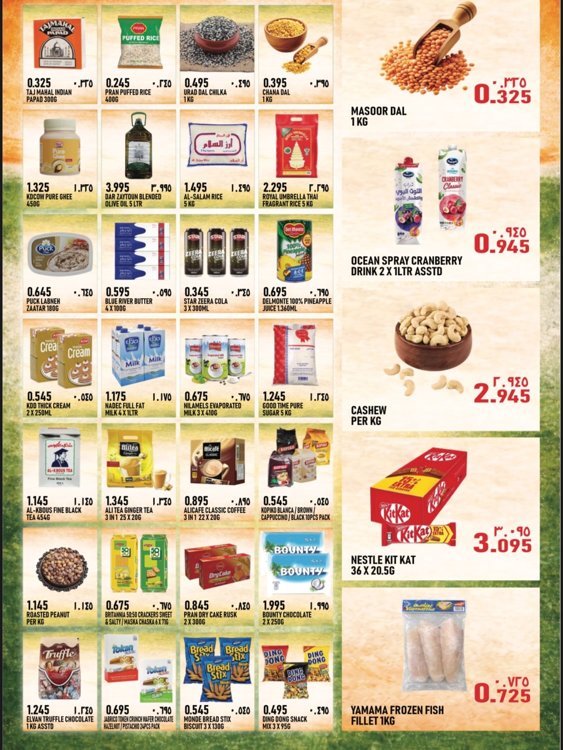 India gate Hypermarket Kuwait Offers from 29 January to 1 February 2026 Weekend Deals