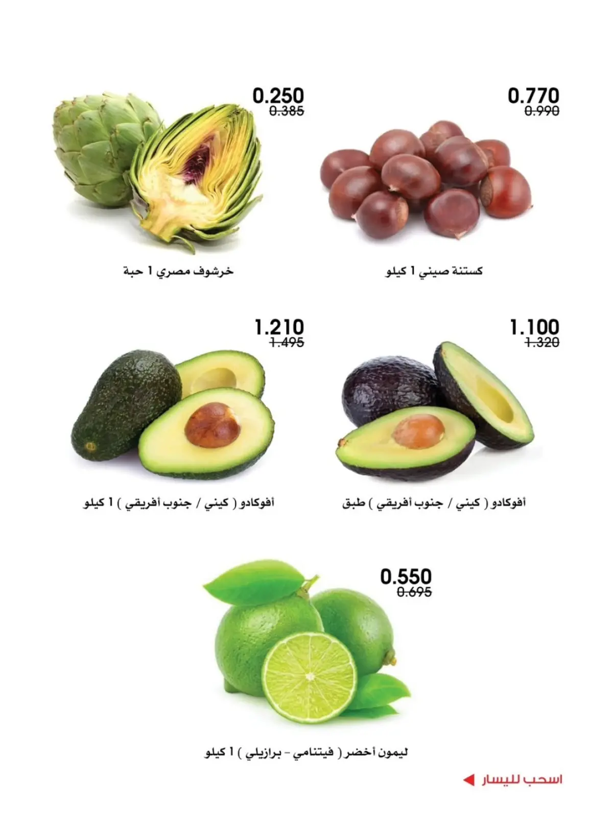Page 5 in Vegetable and fruit offers at Al-Rawda & Hawali CoOp Society Kuwait