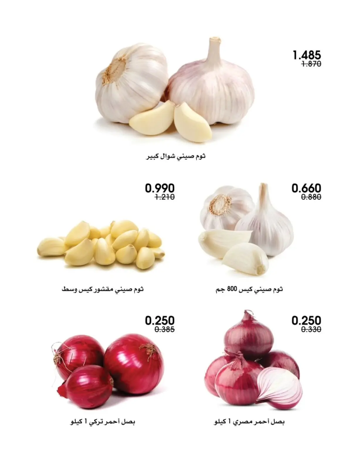 Page 3 in Vegetable and fruit offers at Al-Rawda & Hawali CoOp Society Kuwait