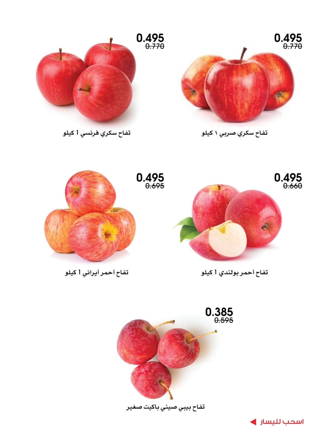 عروض جمعية الروضة وحولي التعاونية الكويت من 29 حتى 30 يناير 2026 عروض الخضار والفواكه