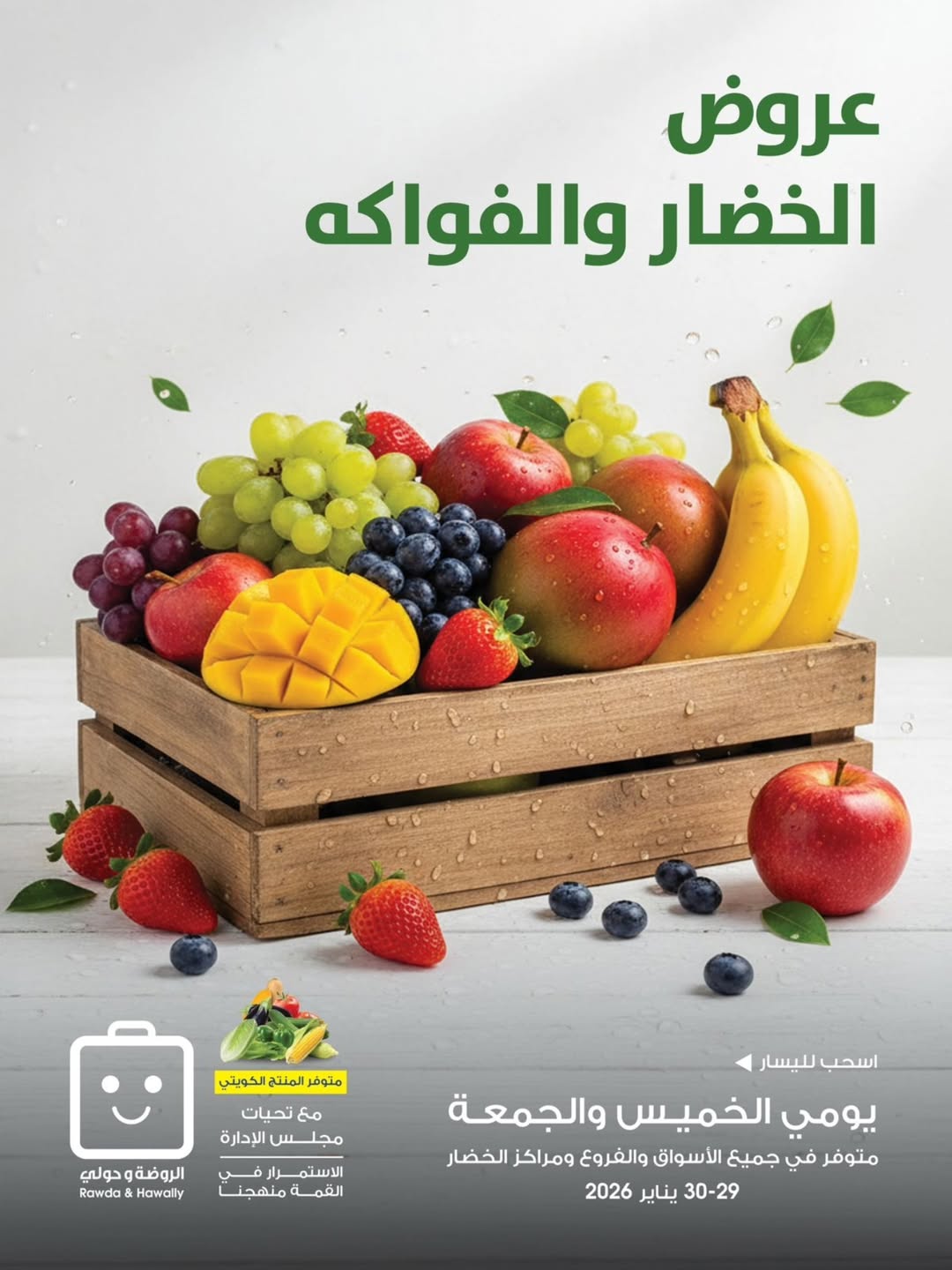Al-Rawda & Hawali CoOp Society Kuwait Offers from 29 to 30 January 2026 Vegetable and fruit offers - Page 1