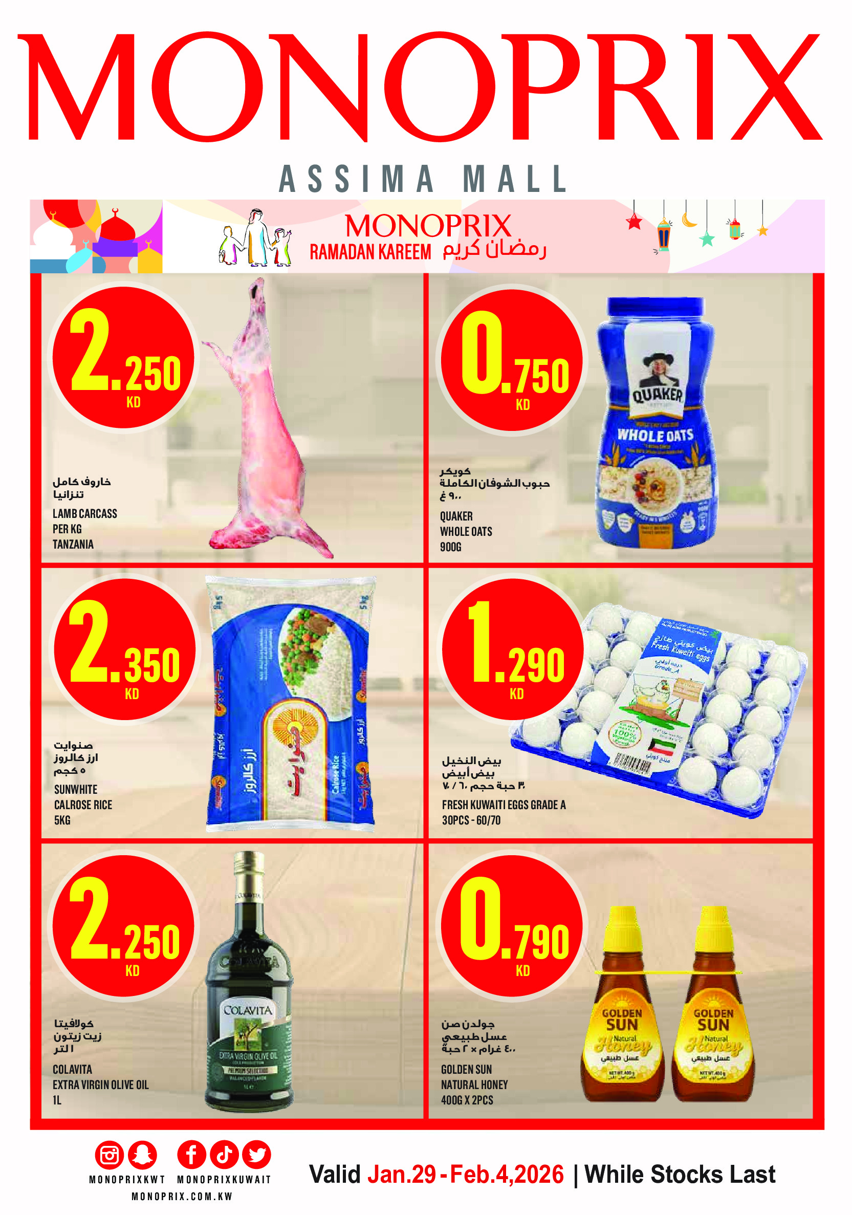 Monoprix Kuwait Offers from 29 January to 4 February 2026 Ramadan Kareem Offers - Page 1
