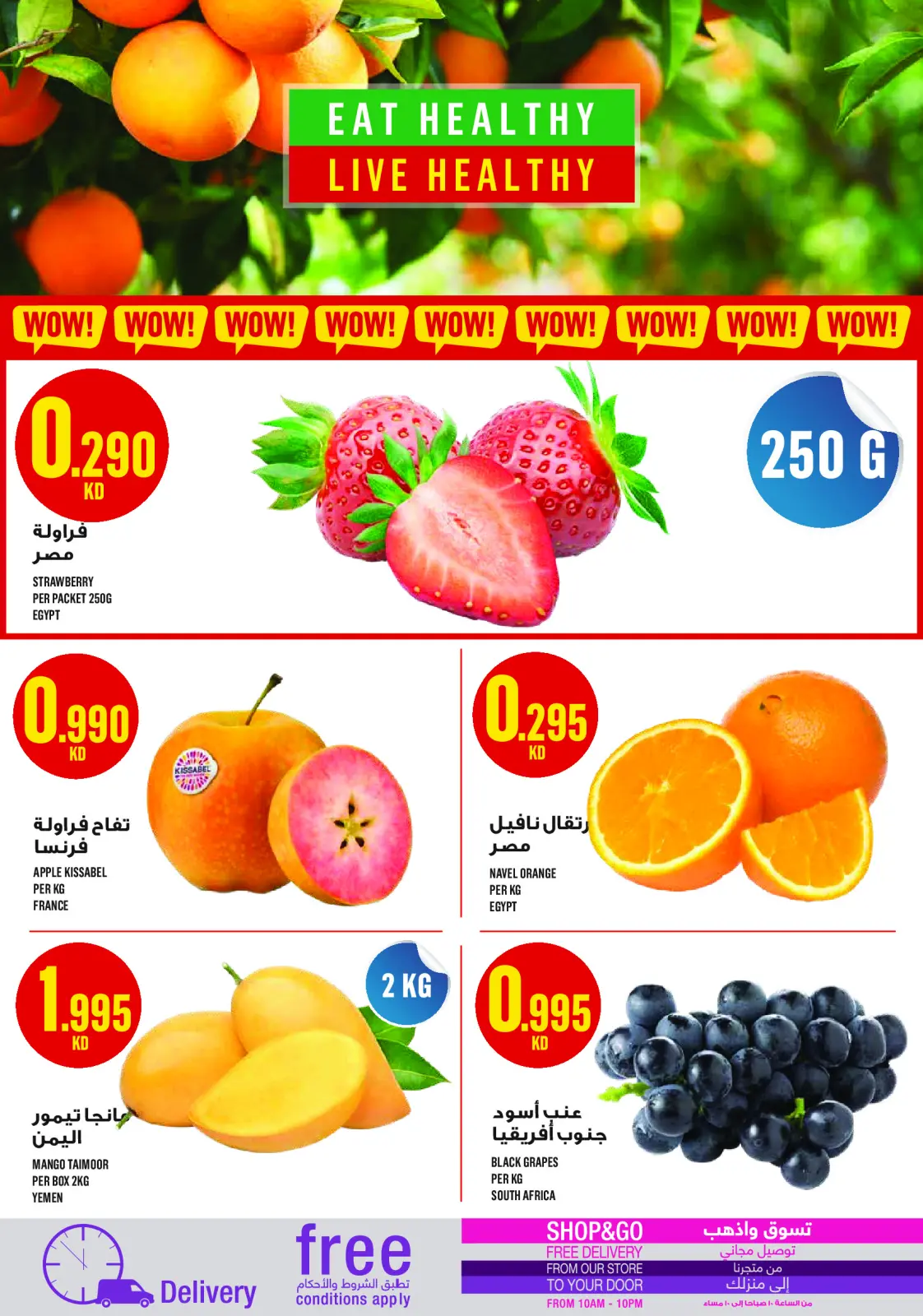 Page 2 dans Offres Ramadan Kareem chez Monoprix Koweït