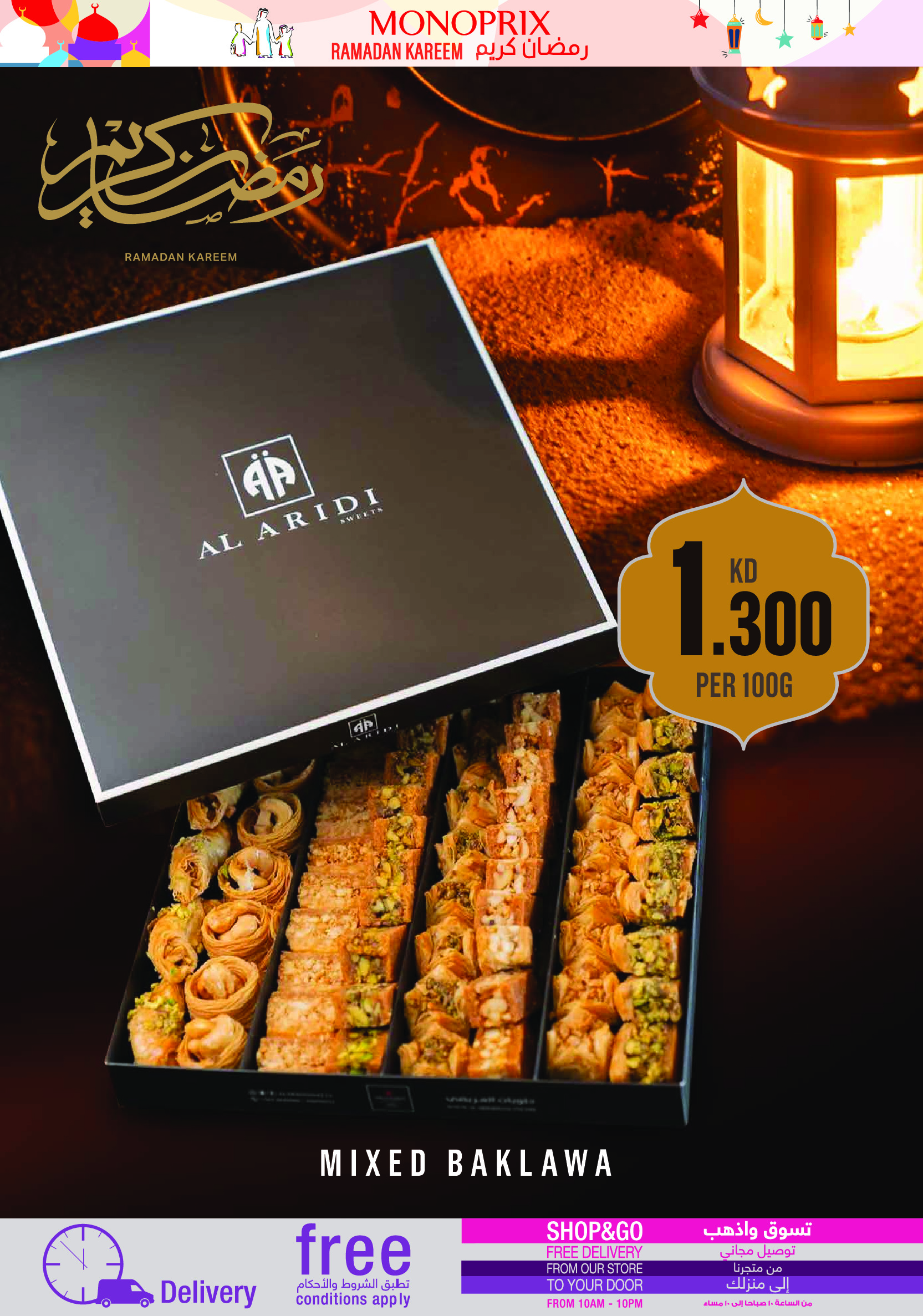 Monoprix Kuwait Offers from 29 January to 4 February 2026 Ramadan Kareem Offers