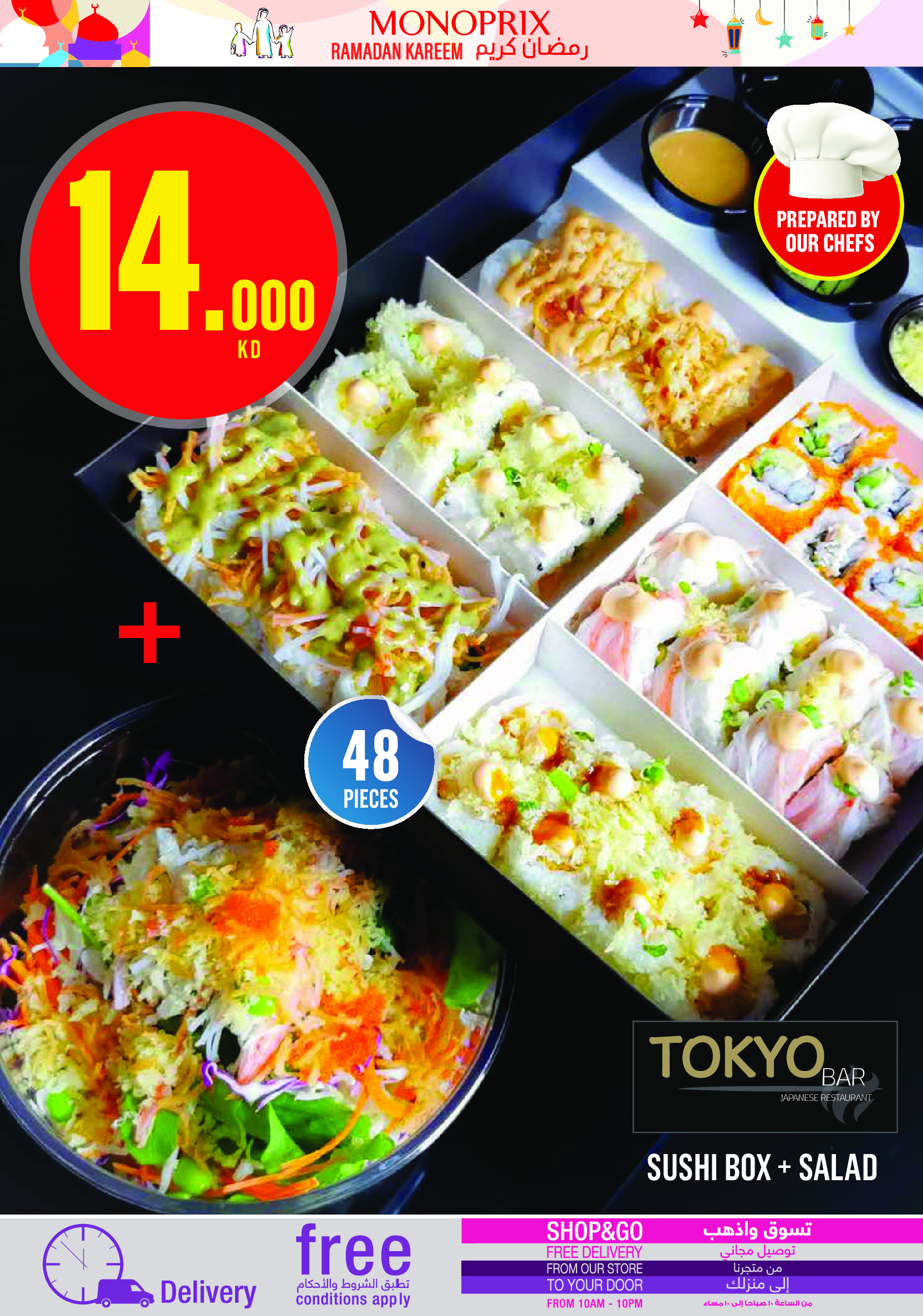 Monoprix Kuwait Offers from 29 January to 4 February 2026 Ramadan Kareem Offers