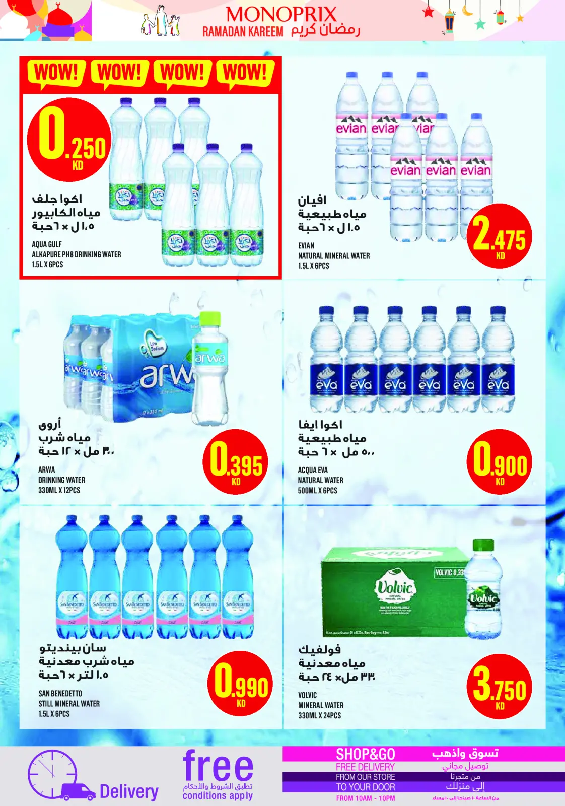 Page 15 dans Offres Ramadan Kareem chez Monoprix Koweït