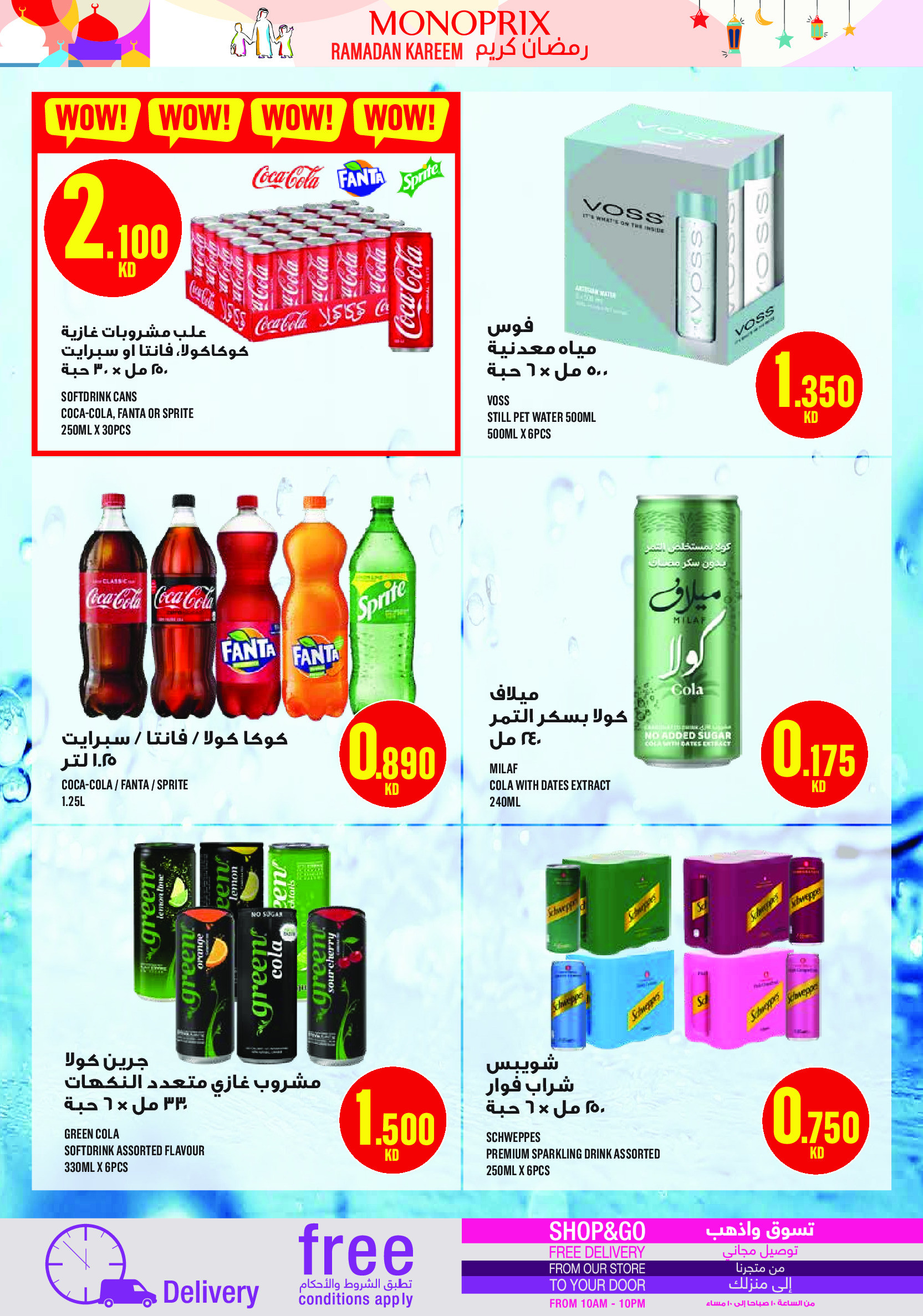 Monoprix Kuwait Offers from 29 January to 4 February 2026 Ramadan Kareem Offers