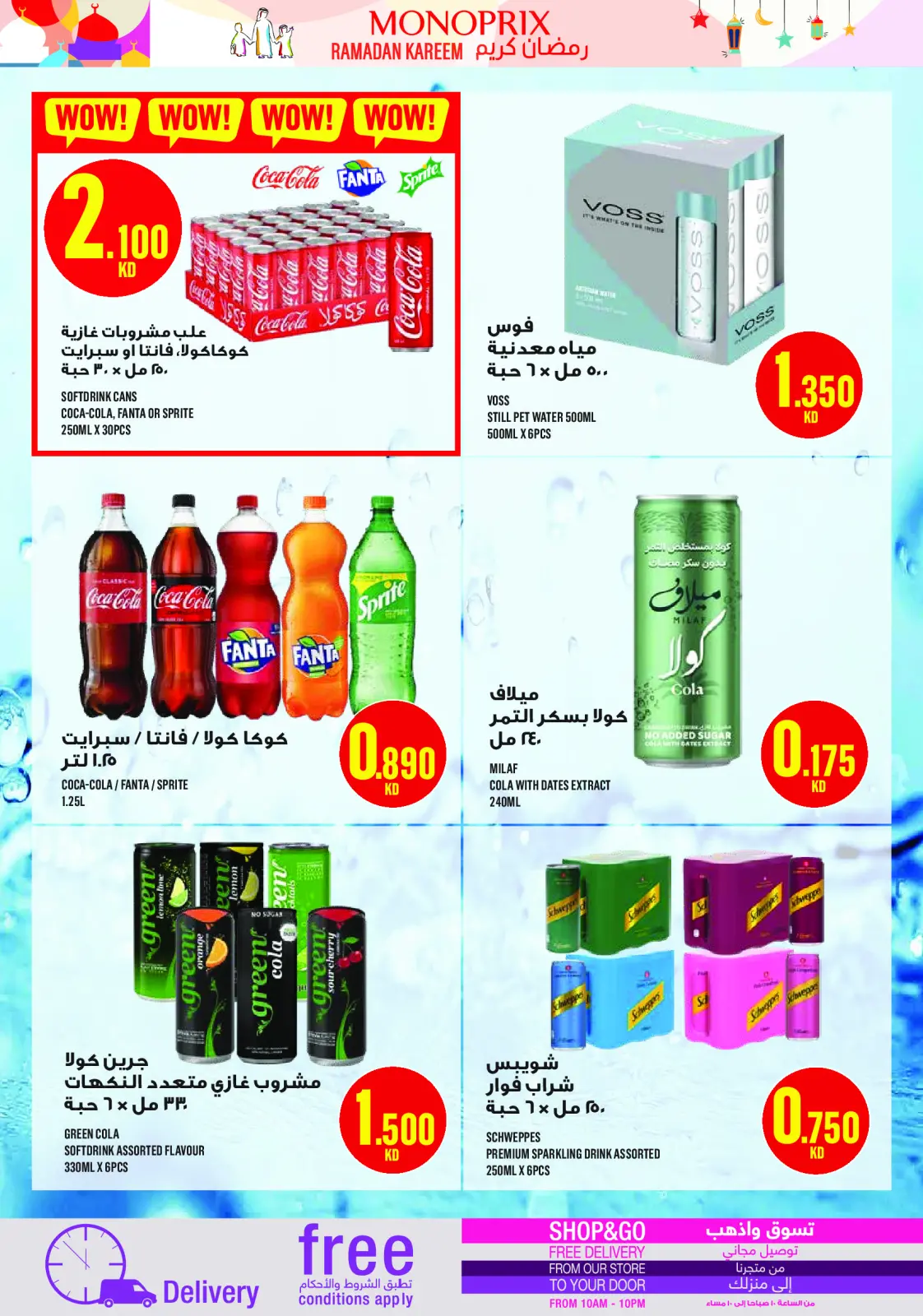 Page 16 dans Offres Ramadan Kareem chez Monoprix Koweït