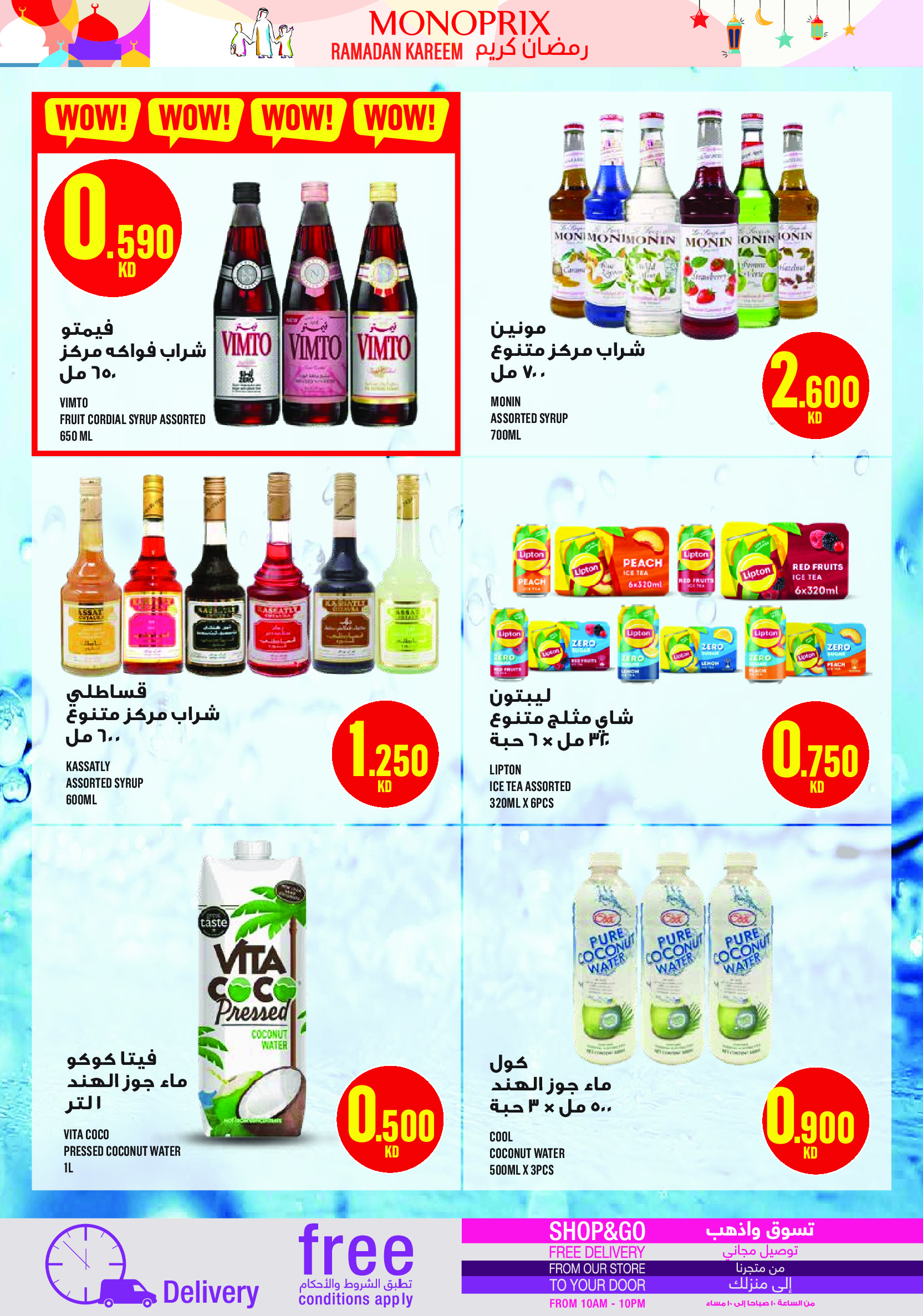 Monoprix Kuwait Offers from 29 January to 4 February 2026 Ramadan Kareem Offers