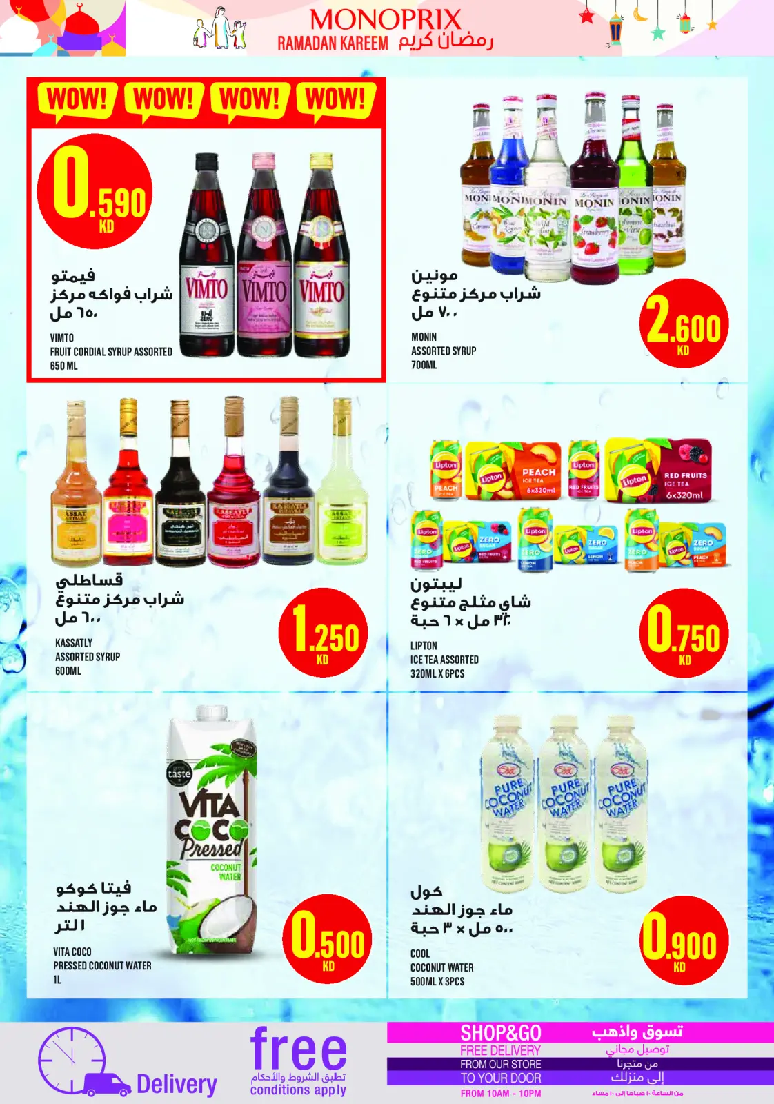 Page 17 dans Offres Ramadan Kareem chez Monoprix Koweït
