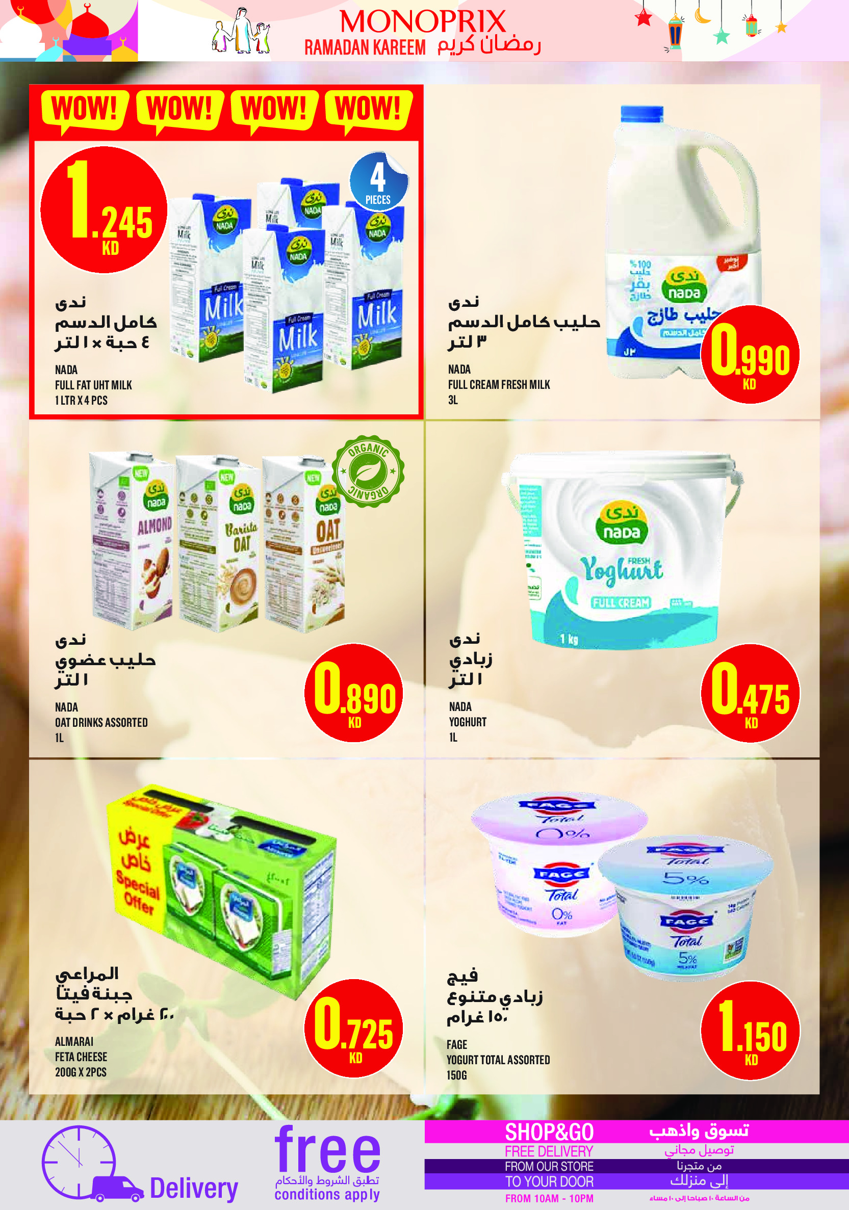 Monoprix Kuwait Offers from 29 January to 4 February 2026 Ramadan Kareem Offers
