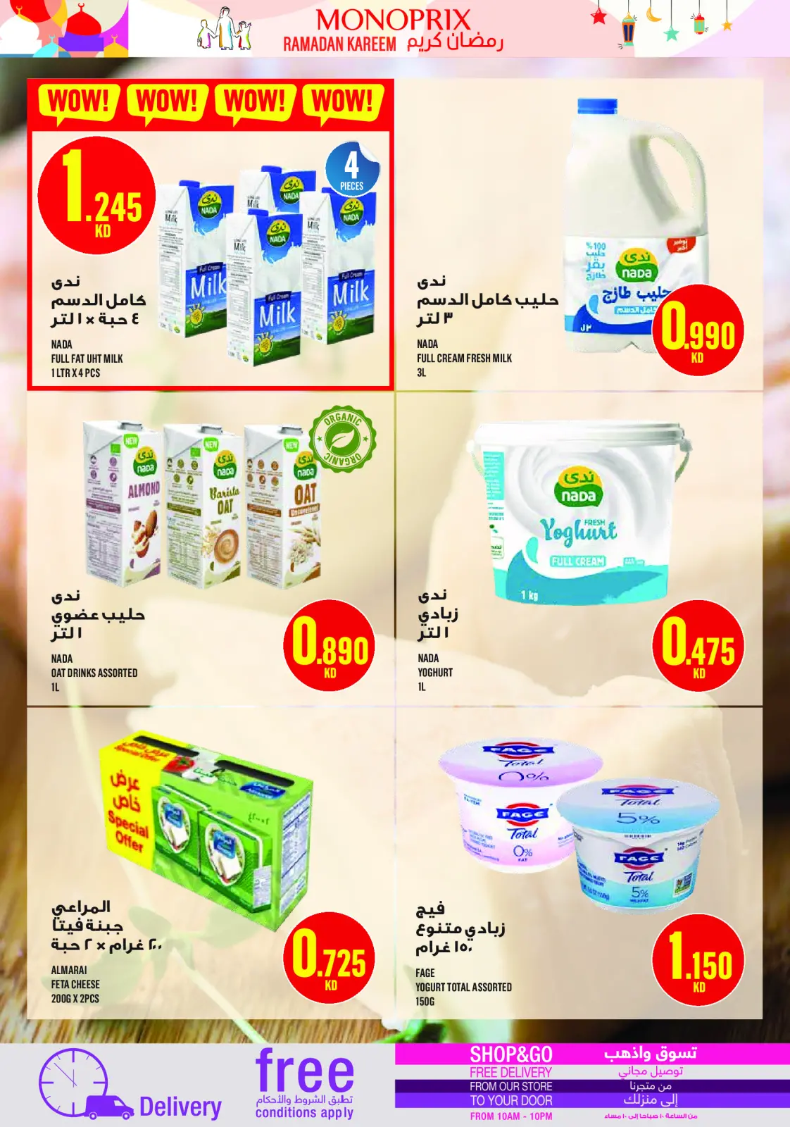 Page 18 dans Offres Ramadan Kareem chez Monoprix Koweït