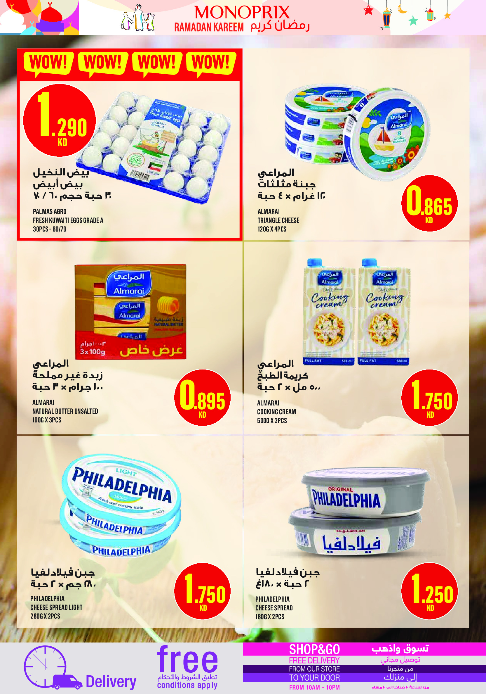 Monoprix Kuwait Offers from 29 January to 4 February 2026 Ramadan Kareem Offers