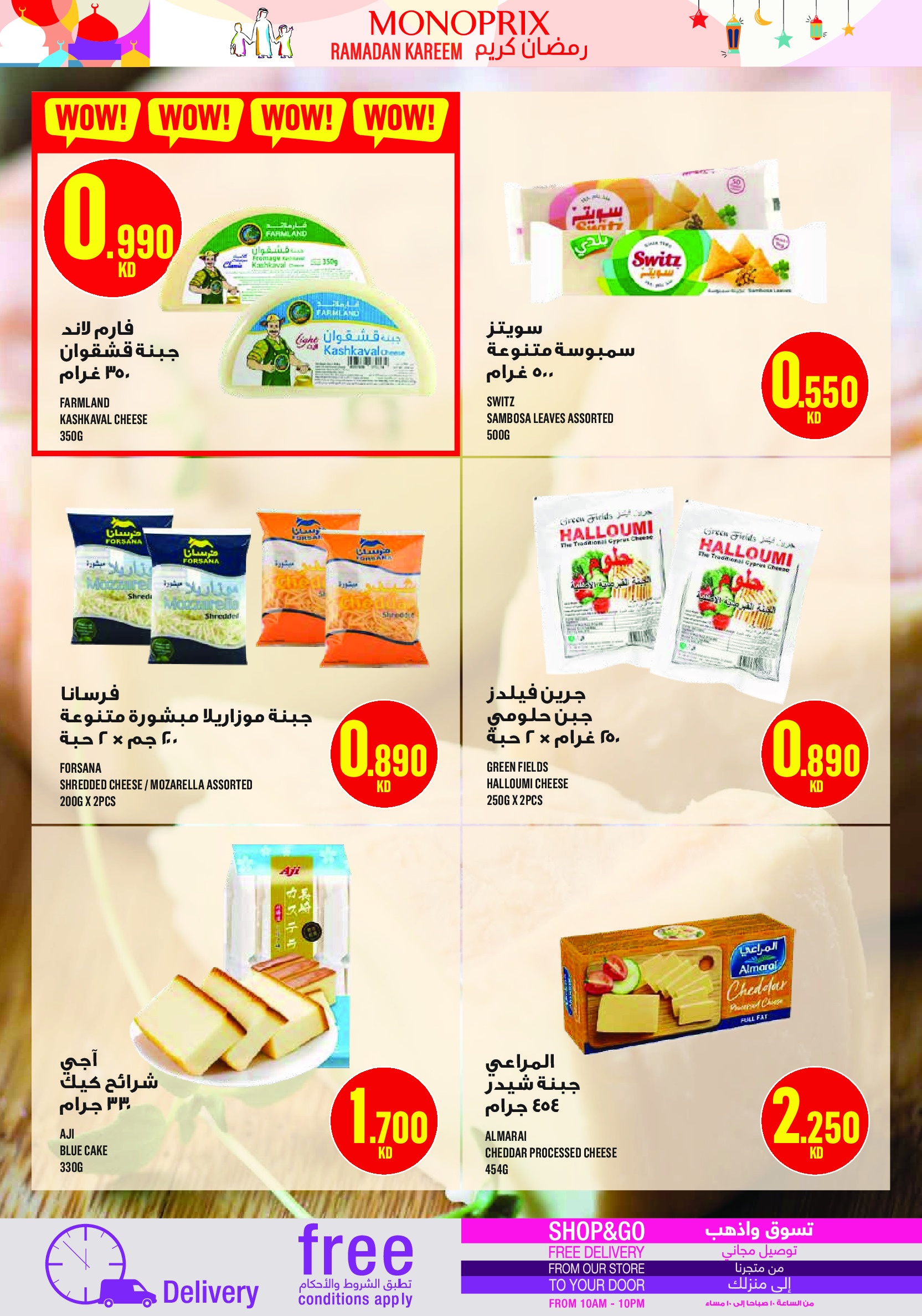 Monoprix Kuwait Offers from 29 January to 4 February 2026 Ramadan Kareem Offers