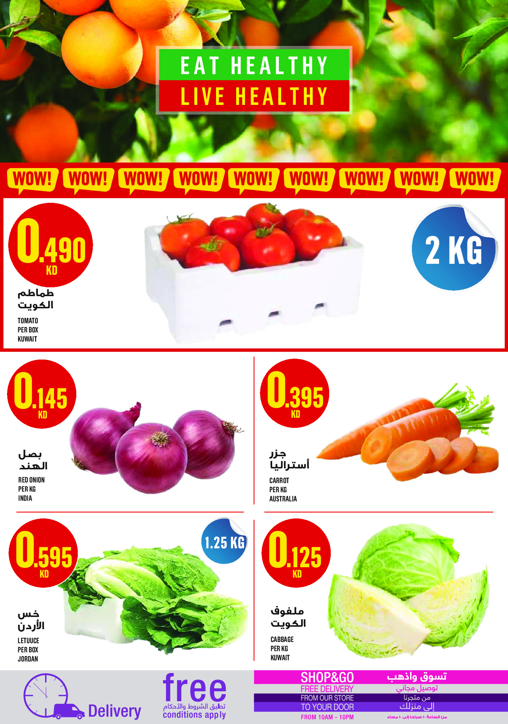 Monoprix Kuwait Offers from 29 January to 4 February 2026 Ramadan Kareem Offers