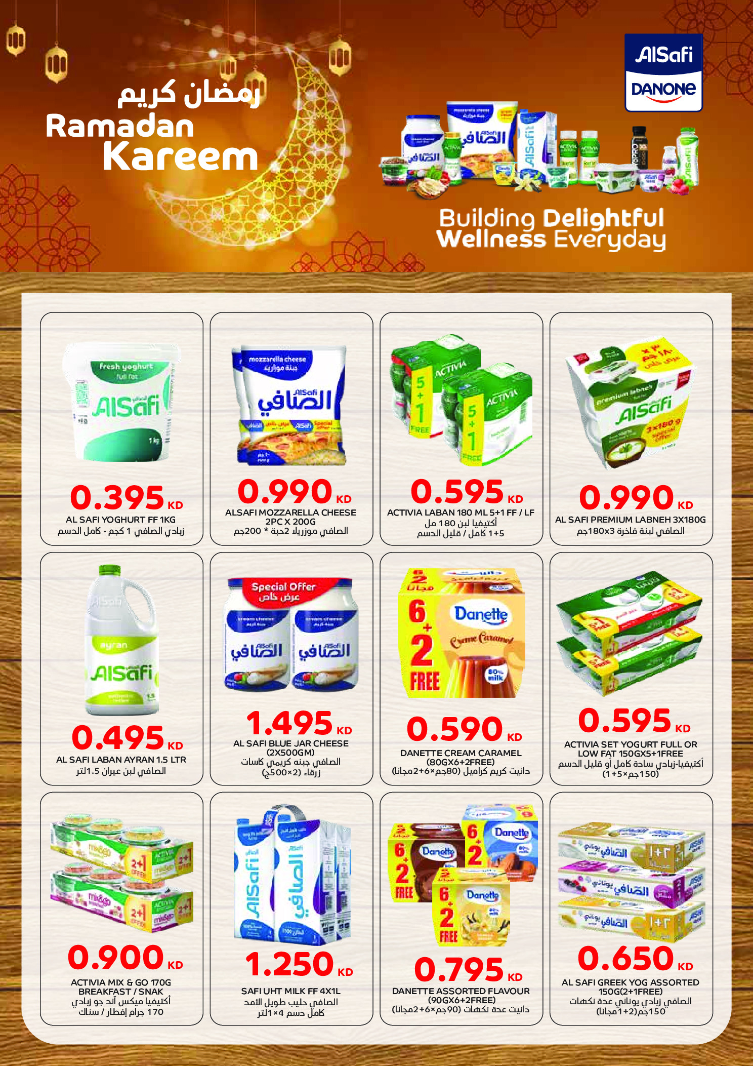 Monoprix Kuwait Offers from 29 January to 4 February 2026 Ramadan Kareem Offers