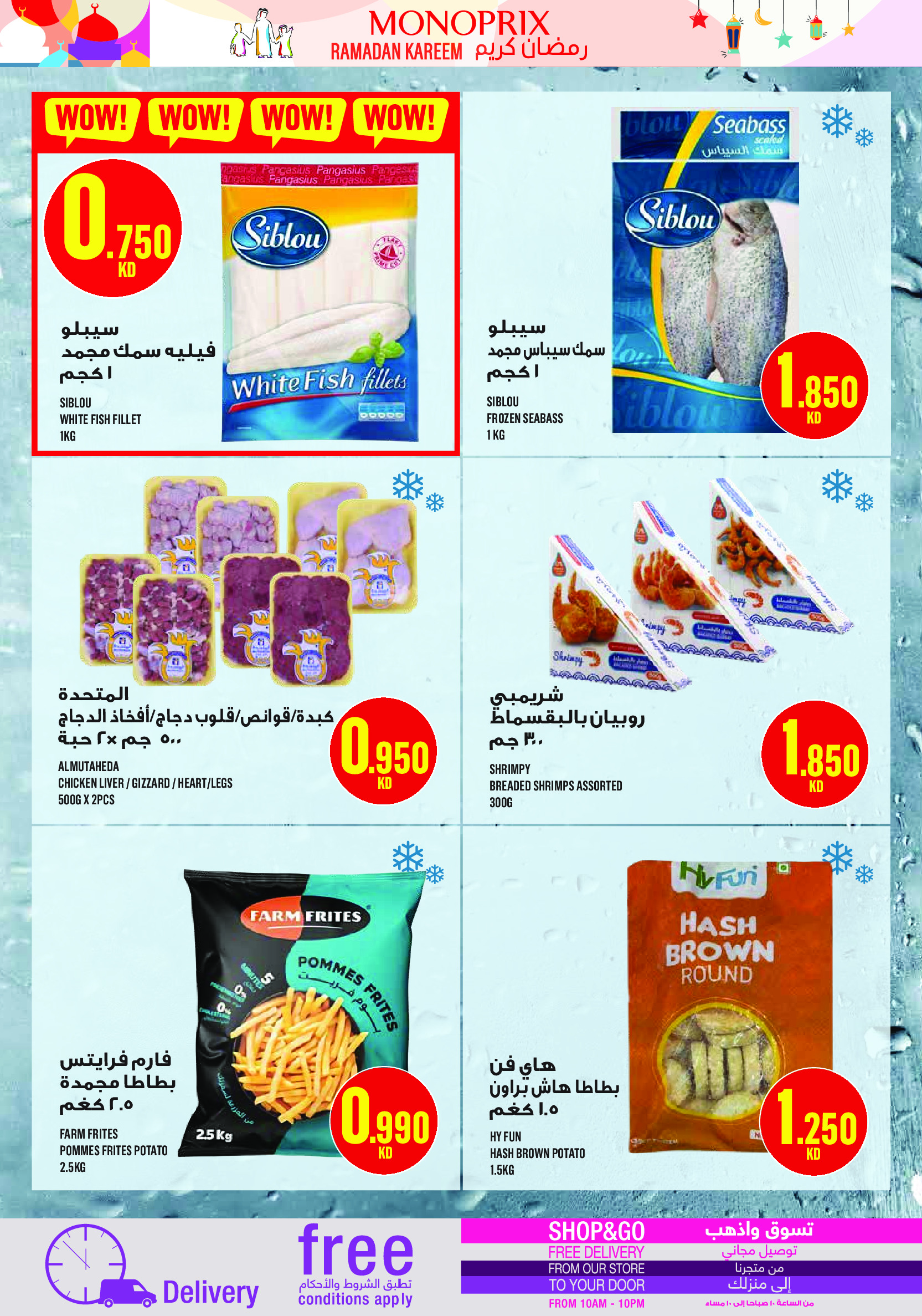 Monoprix Kuwait Offers from 29 January to 4 February 2026 Ramadan Kareem Offers
