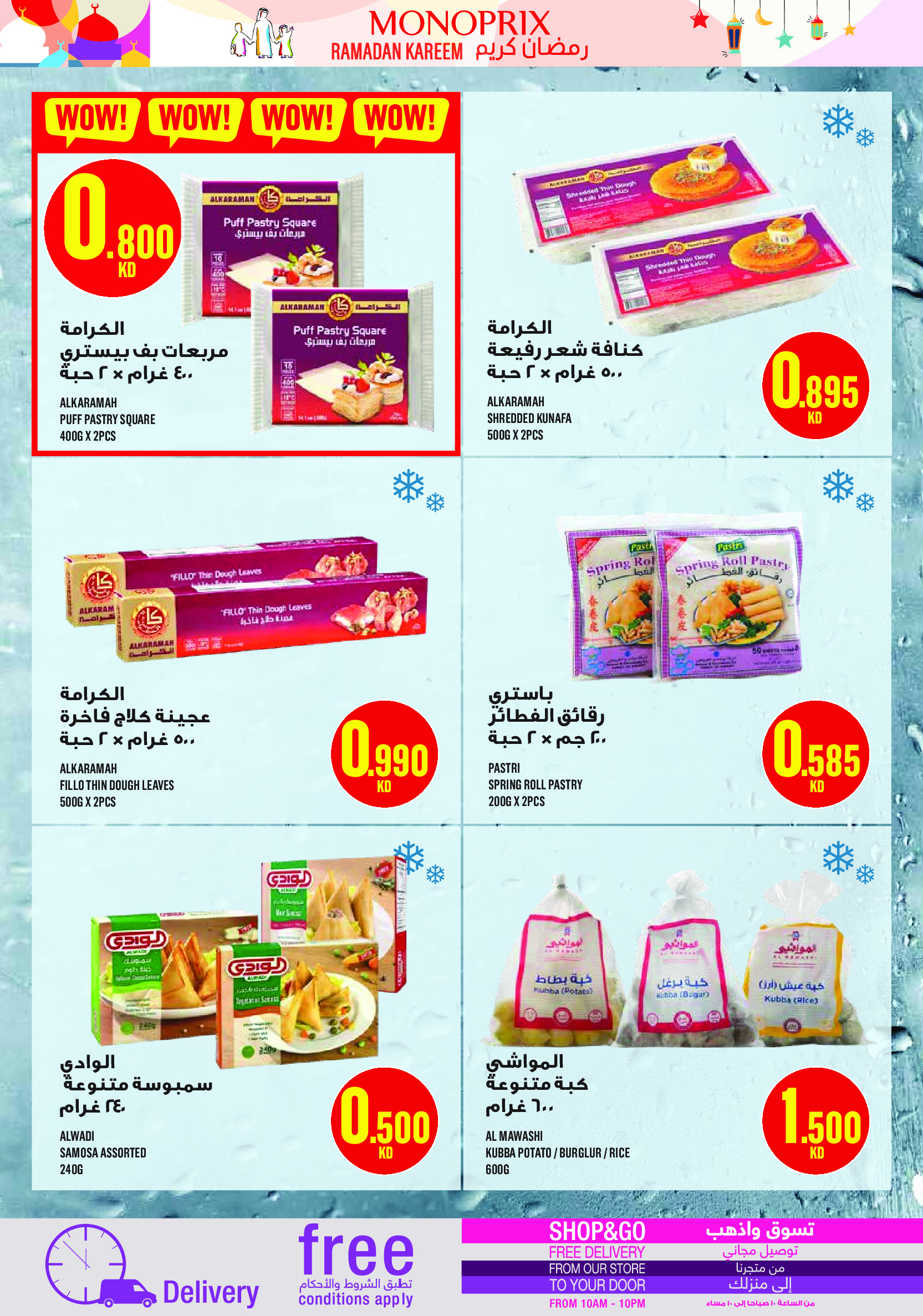 Monoprix Kuwait Offers from 29 January to 4 February 2026 Ramadan Kareem Offers