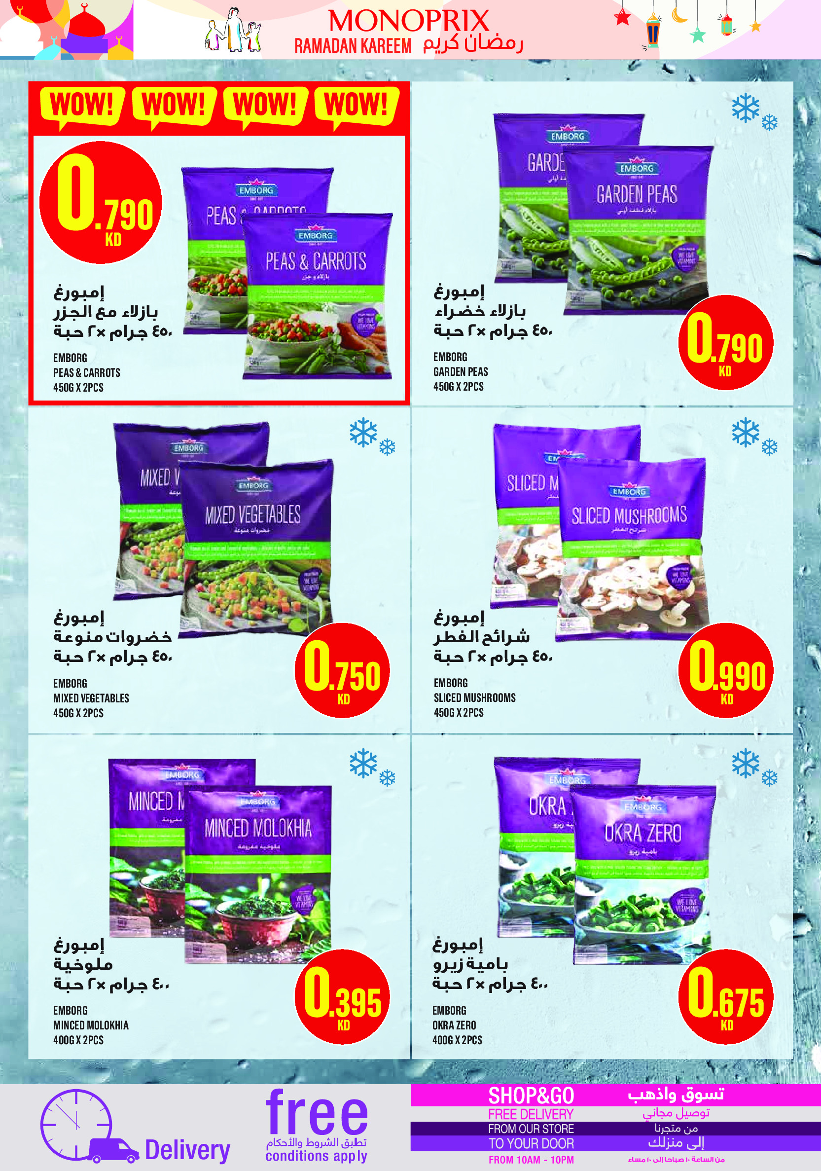 Monoprix Kuwait Offers from 29 January to 4 February 2026 Ramadan Kareem Offers