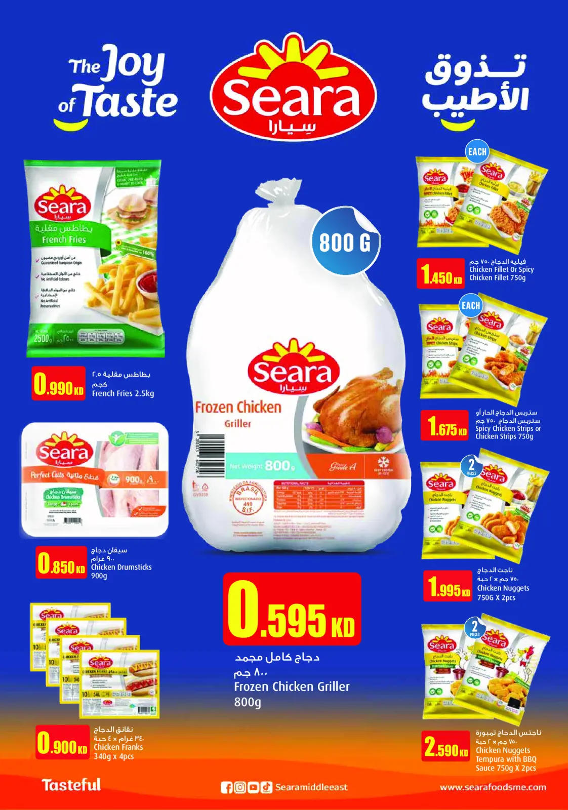 Page 25 dans Offres Ramadan Kareem chez Monoprix Koweït