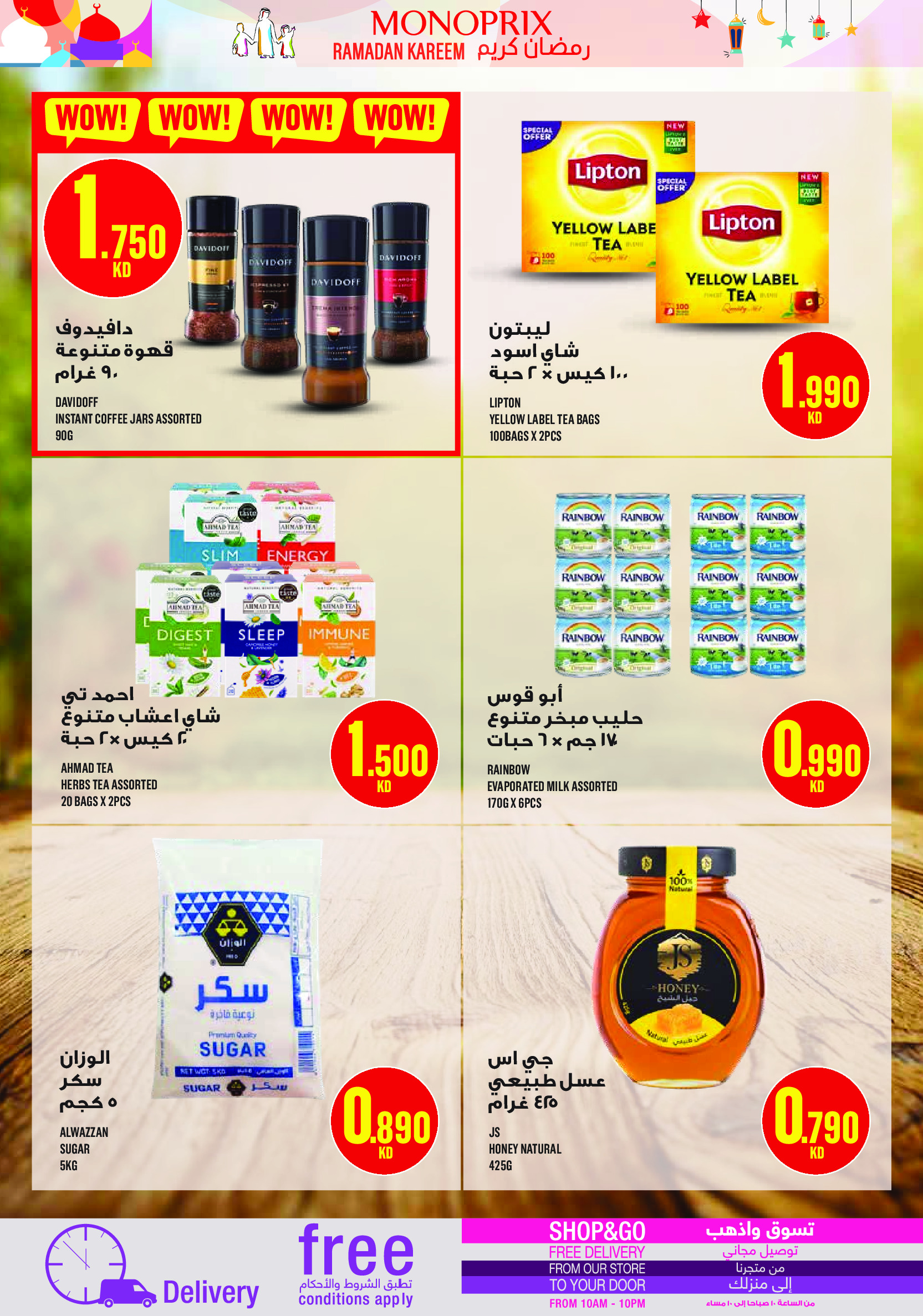 Monoprix Kuwait Offers from 29 January to 4 February 2026 Ramadan Kareem Offers