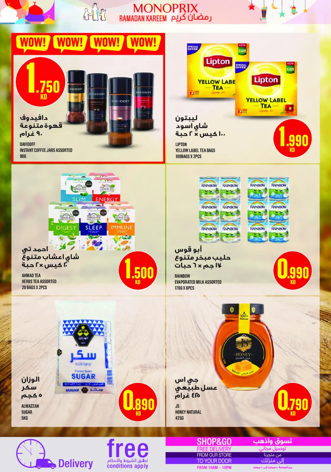 Page 26 dans Offres Ramadan Kareem chez Monoprix Koweït