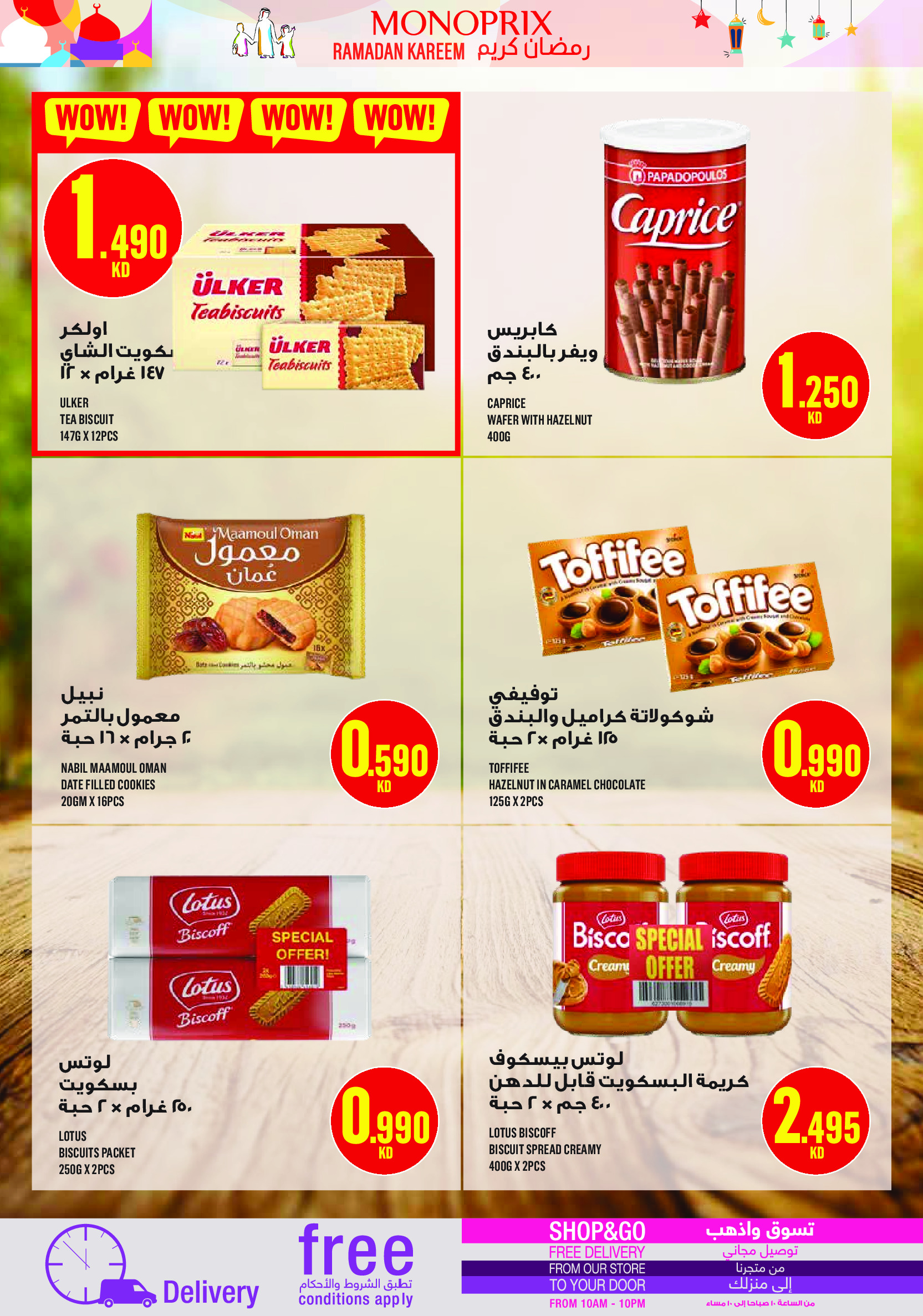 Monoprix Kuwait Offers from 29 January to 4 February 2026 Ramadan Kareem Offers