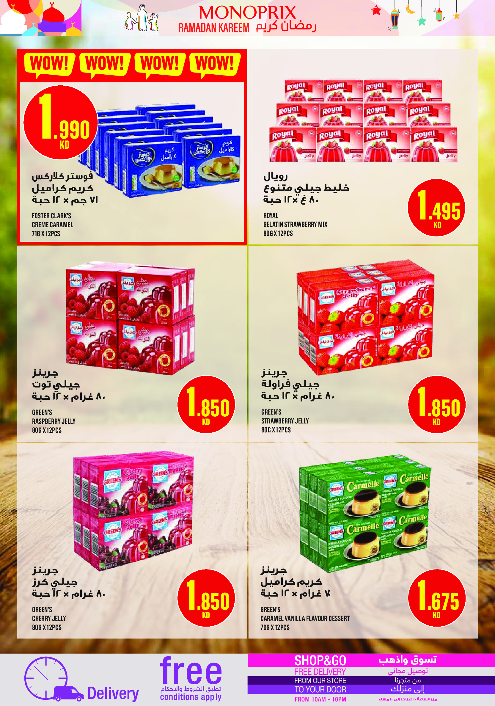 Monoprix Kuwait Offers from 29 January to 4 February 2026 Ramadan Kareem Offers