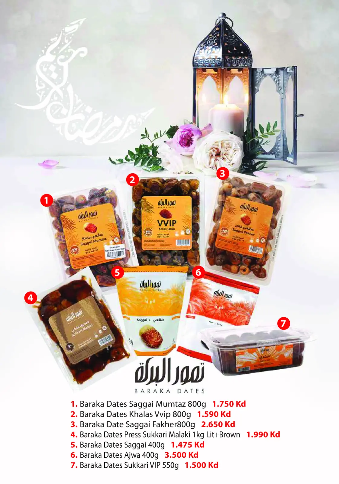 Page 32 dans Offres Ramadan Kareem chez Monoprix Koweït